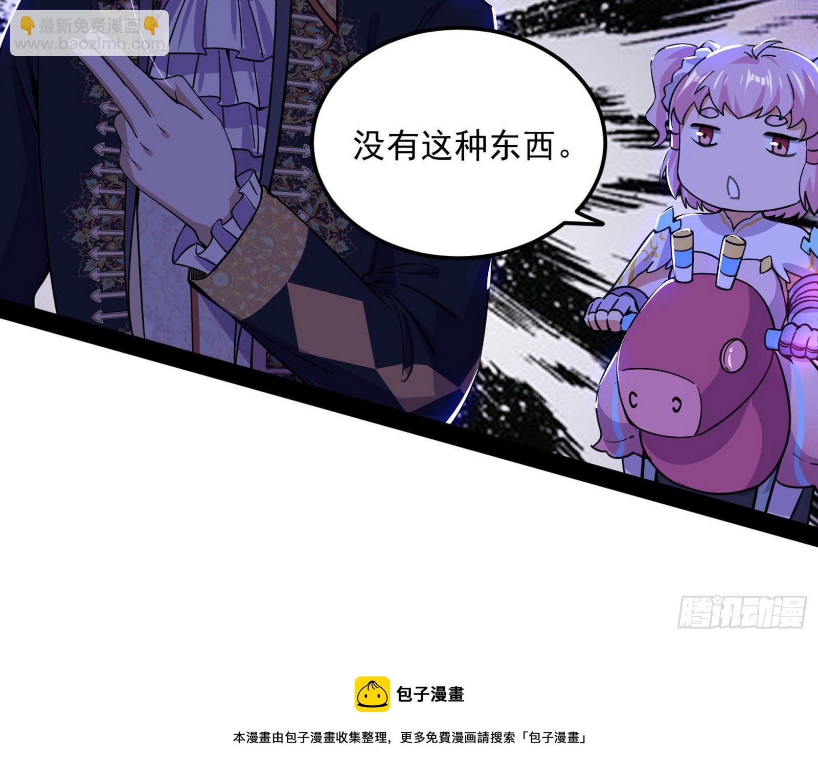 我为邪帝 - 教练，我要学魔法！(2/4) - 7