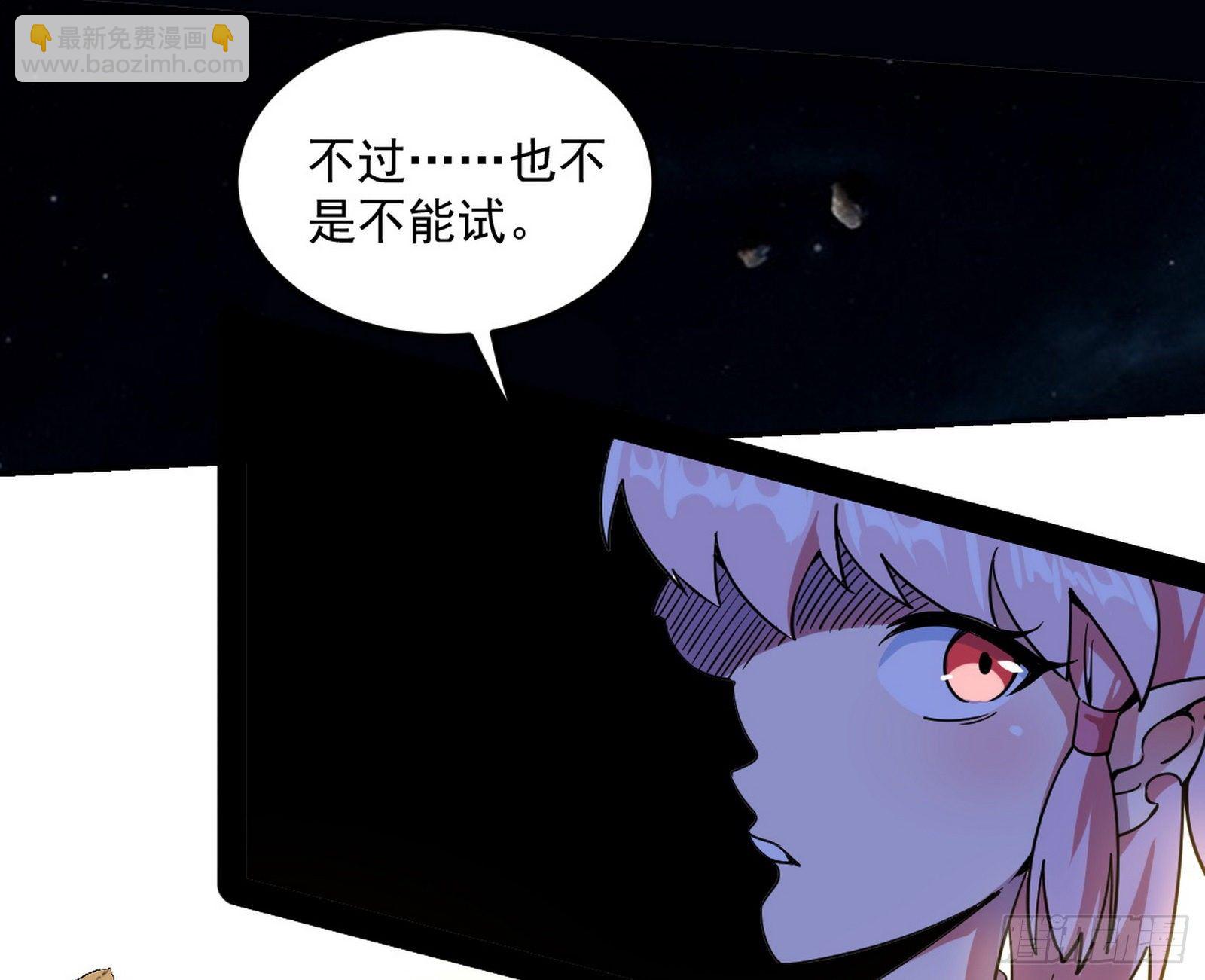 我为邪帝 - 教练，我要学魔法！(2/4) - 8