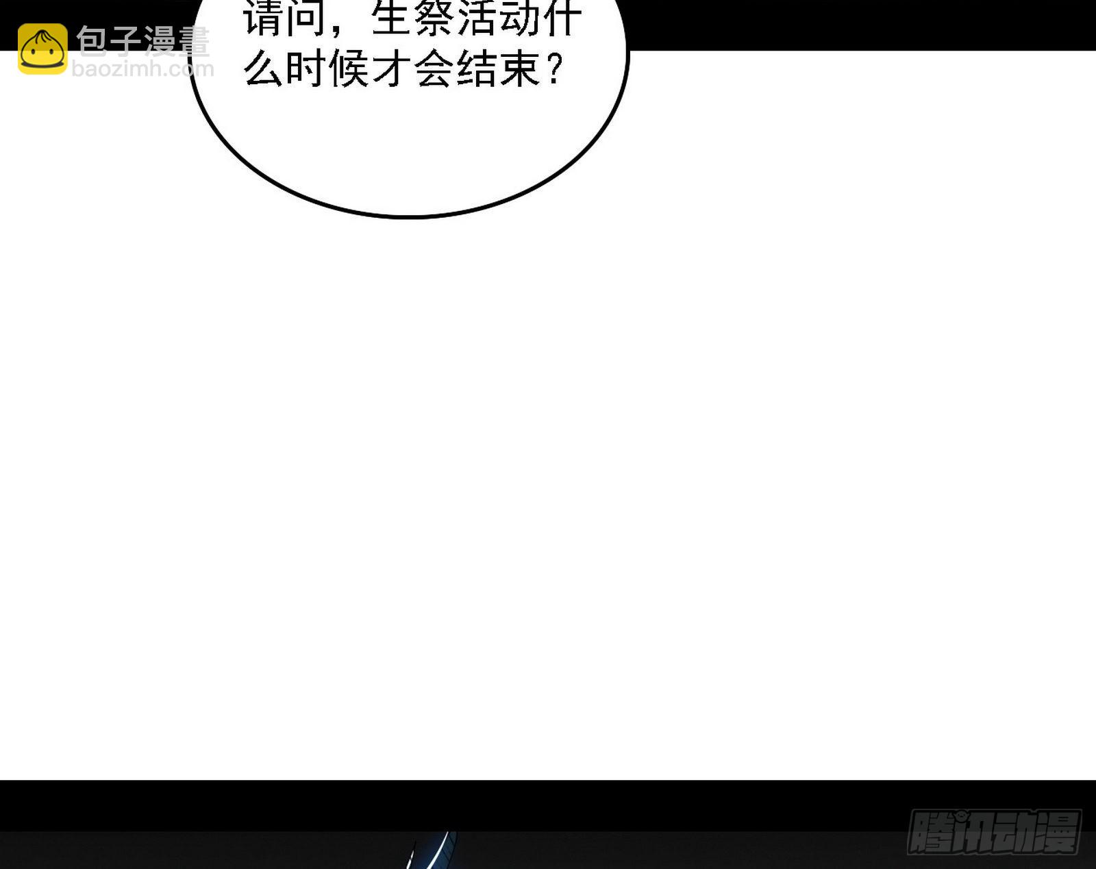 我为邪帝 - 传送魔法破格和征讨艾斯比(1/3) - 2