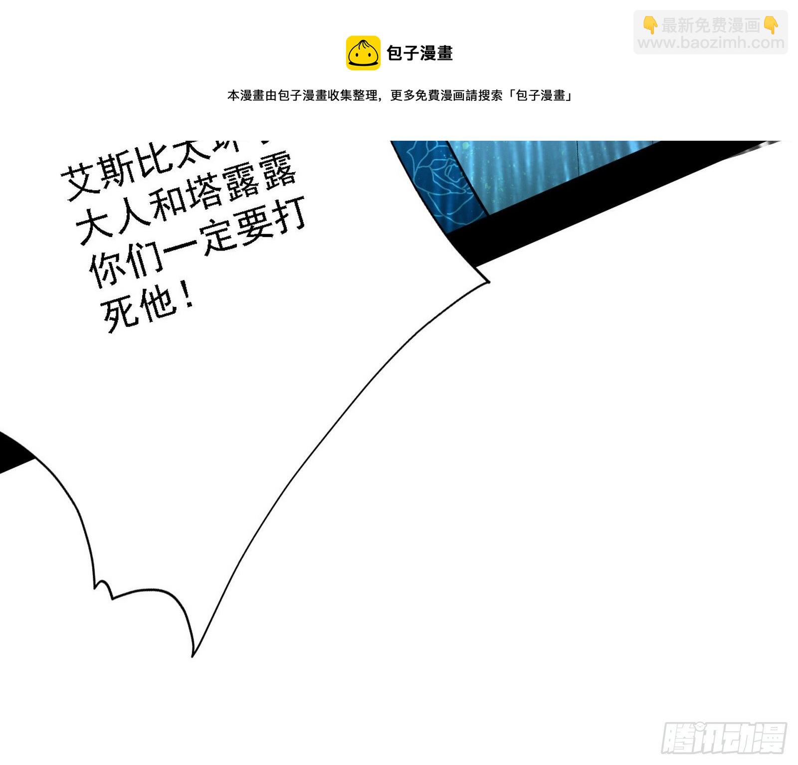 我为邪帝 - 传送魔法破格和征讨艾斯比(3/3) - 5