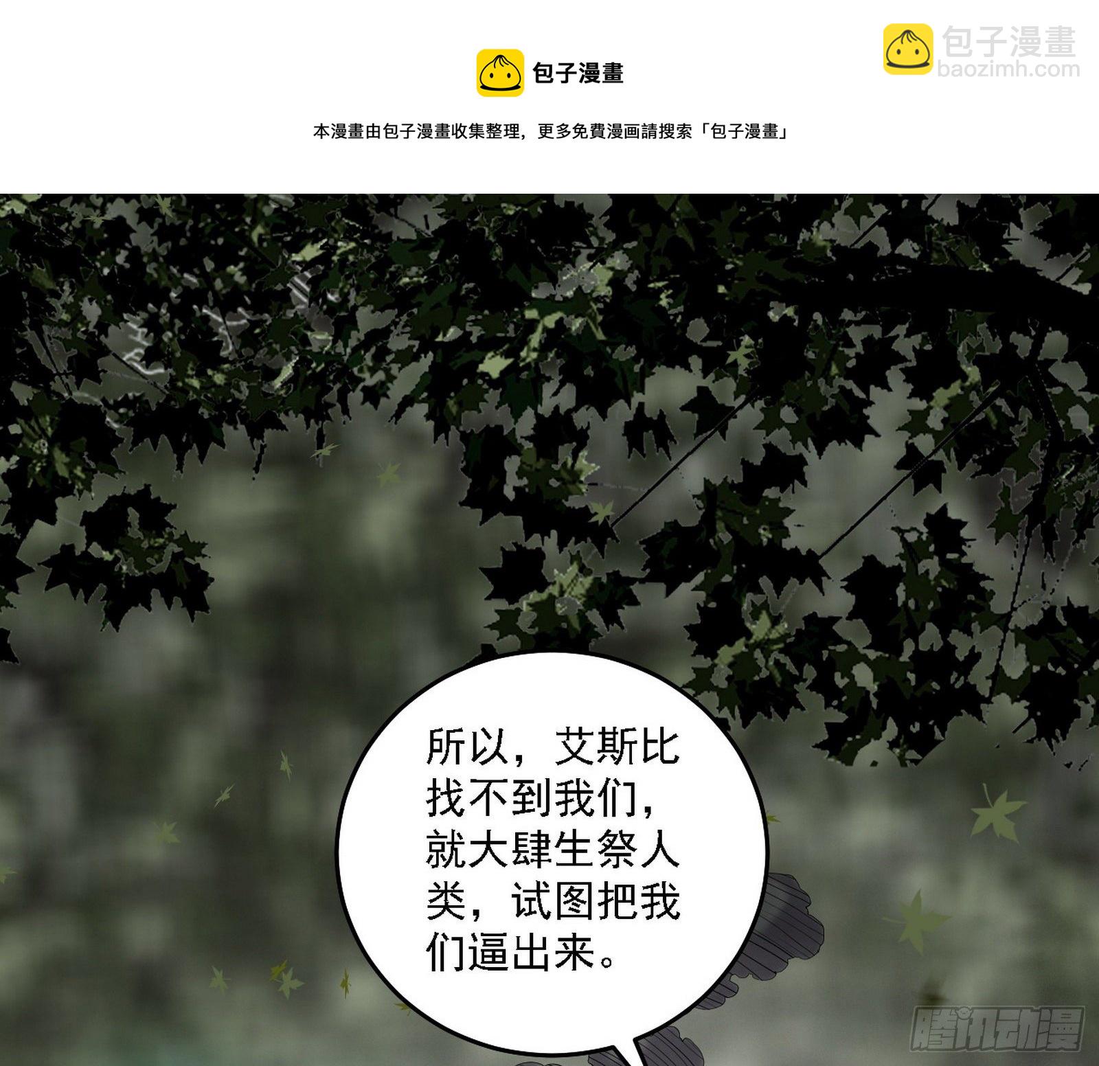 我为邪帝 - 传送魔法破格和征讨艾斯比(3/3) - 3