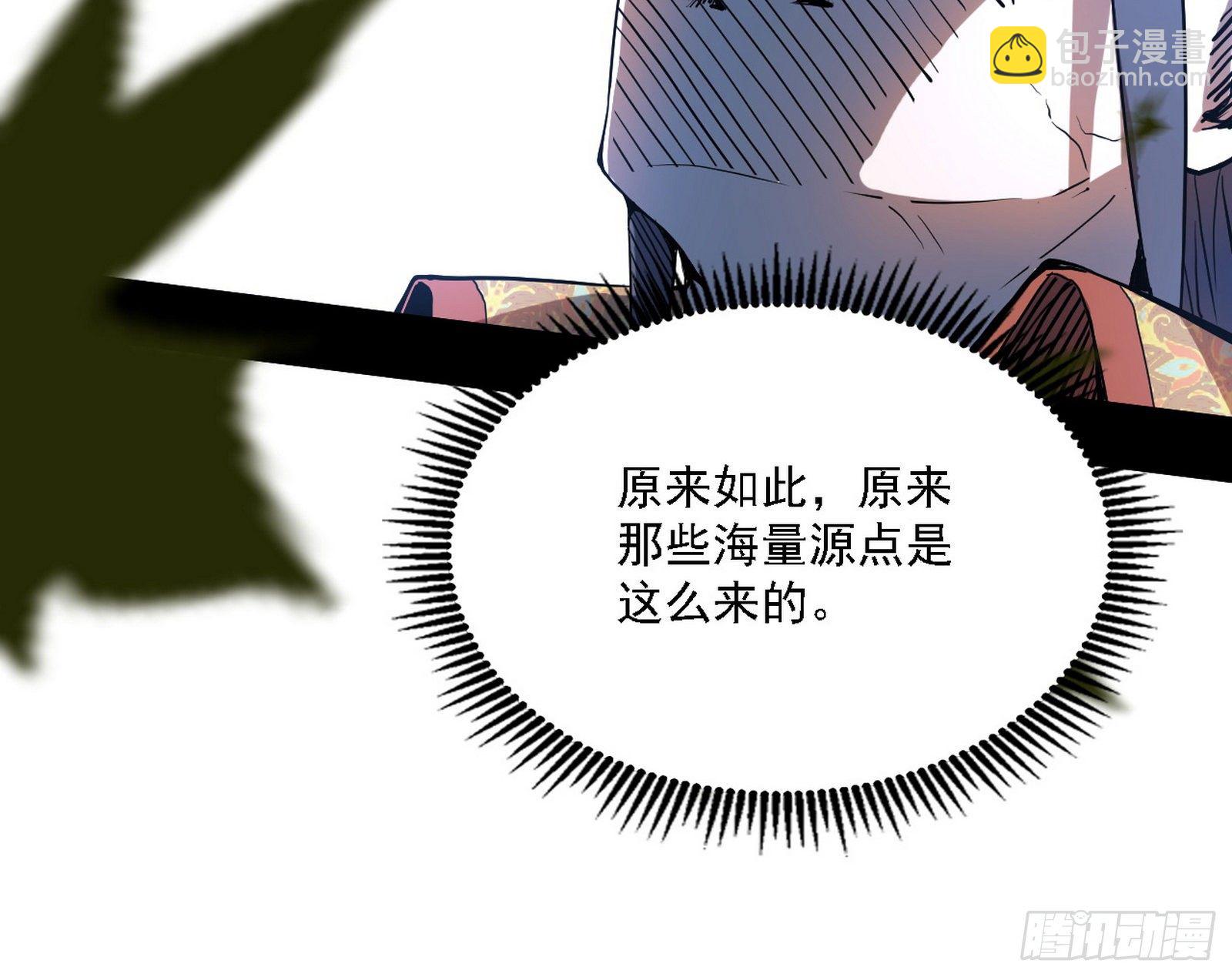 我为邪帝 - 传送魔法破格和征讨艾斯比(3/3) - 6