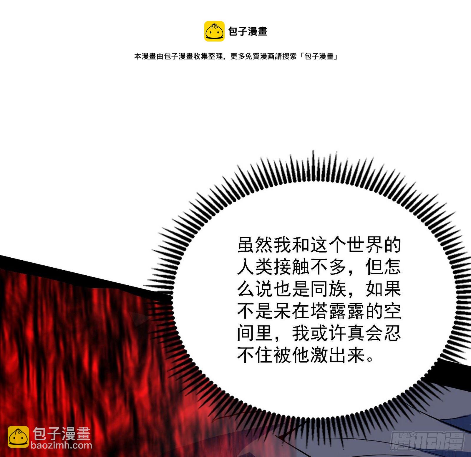 我为邪帝 - 传送魔法破格和征讨艾斯比(3/3) - 1