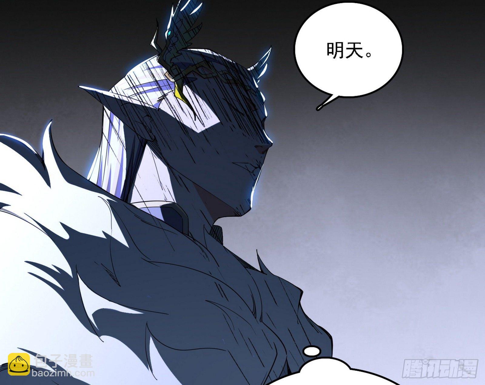 我为邪帝 - 传送魔法破格和征讨艾斯比(1/3) - 3