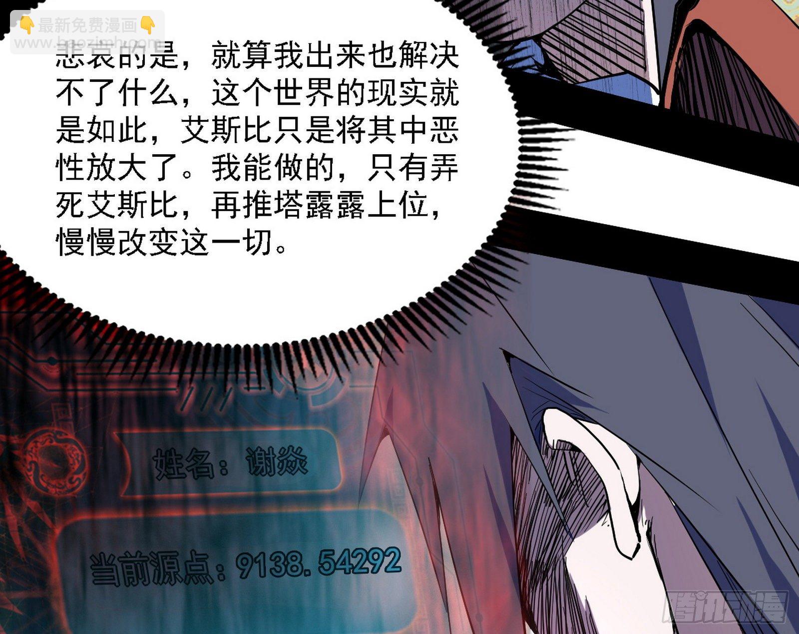 我为邪帝 - 传送魔法破格和征讨艾斯比(3/3) - 3