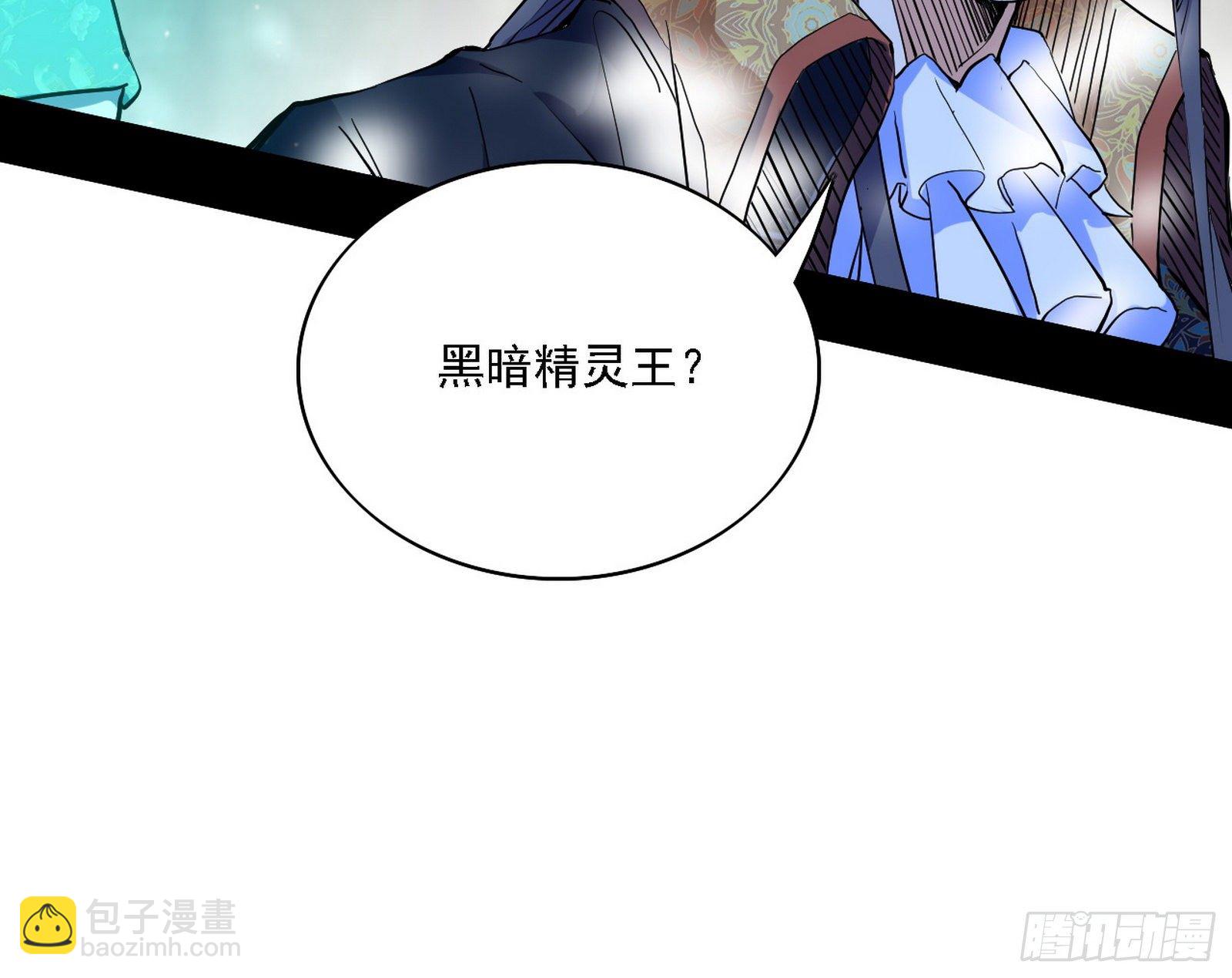 我为邪帝 - 传送魔法破格和征讨艾斯比(3/3) - 2
