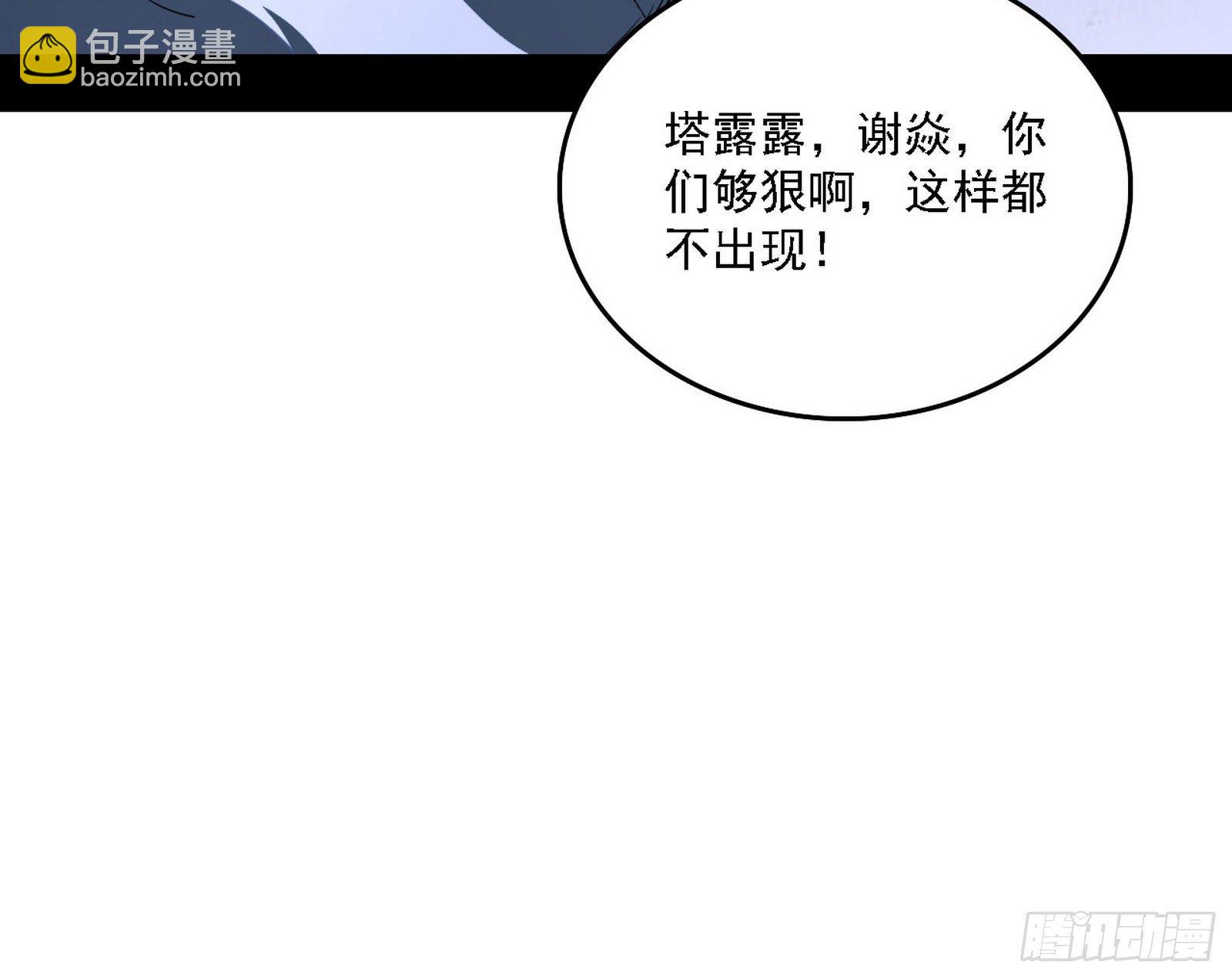 我为邪帝 - 传送魔法破格和征讨艾斯比(1/3) - 4