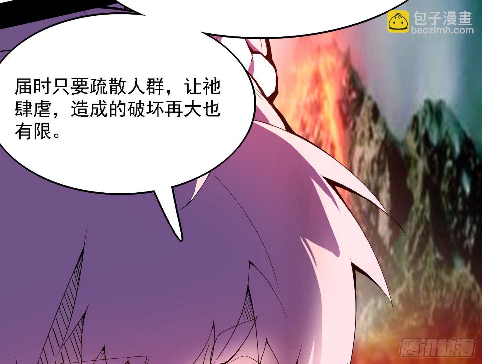 我为邪帝 - 传送魔法破格和征讨艾斯比(3/3) - 6