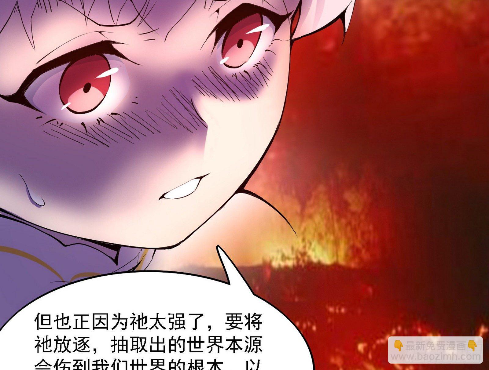 我为邪帝 - 传送魔法破格和征讨艾斯比(3/3) - 1