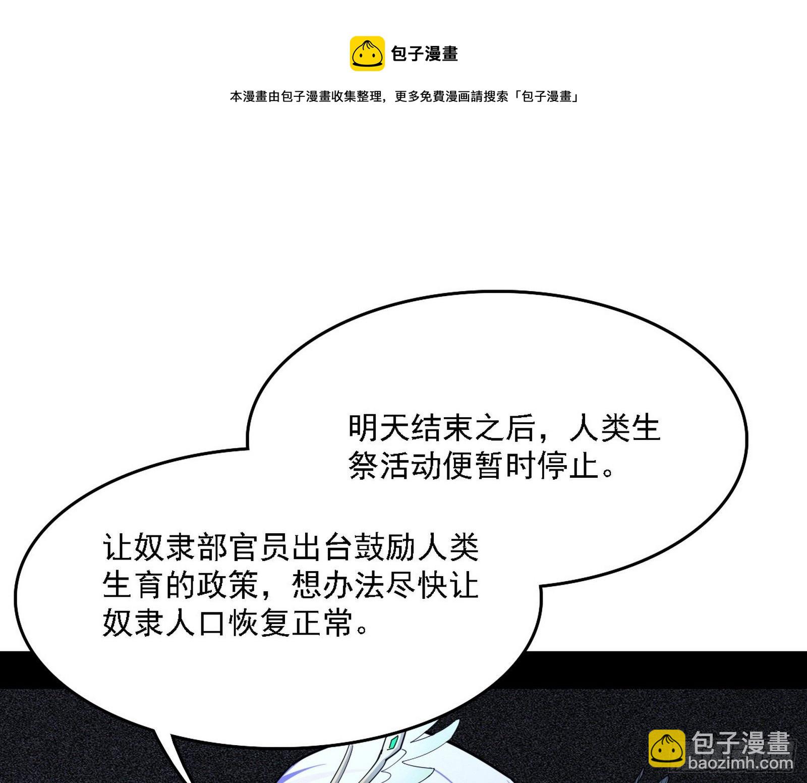 我为邪帝 - 传送魔法破格和征讨艾斯比(1/3) - 5