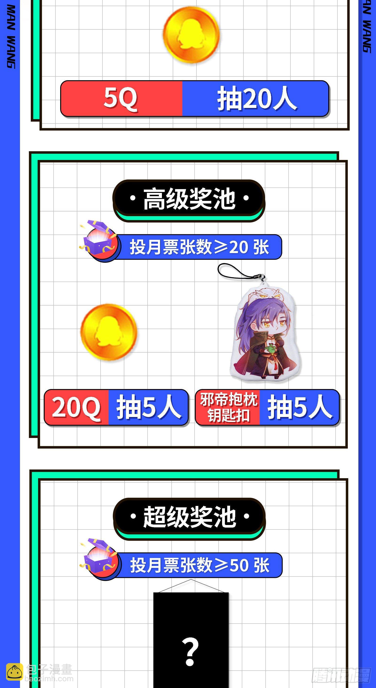 我为邪帝 - 传送魔法破格和征讨艾斯比(3/3) - 3
