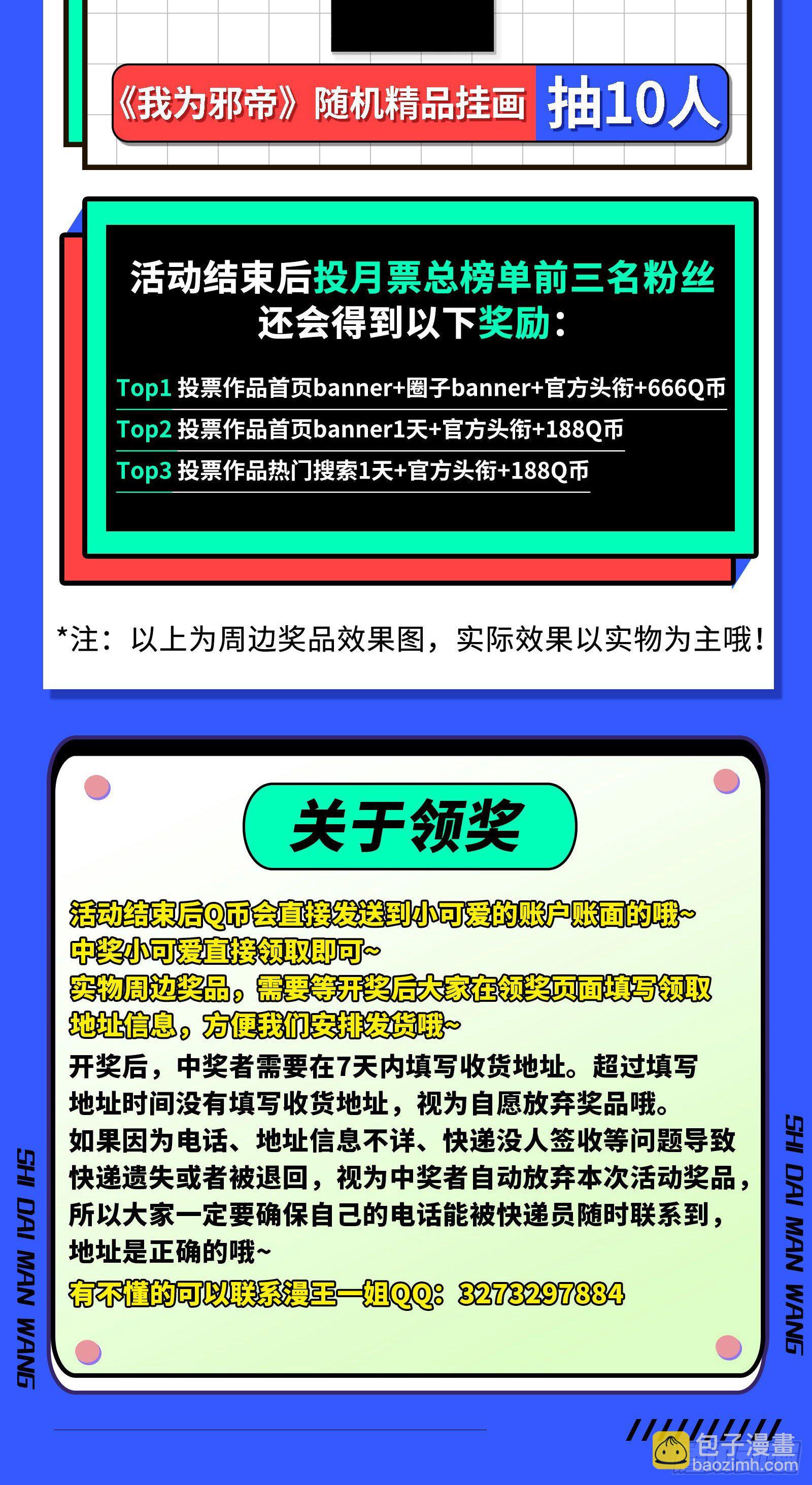 我为邪帝 - 传送魔法破格和征讨艾斯比(3/3) - 4