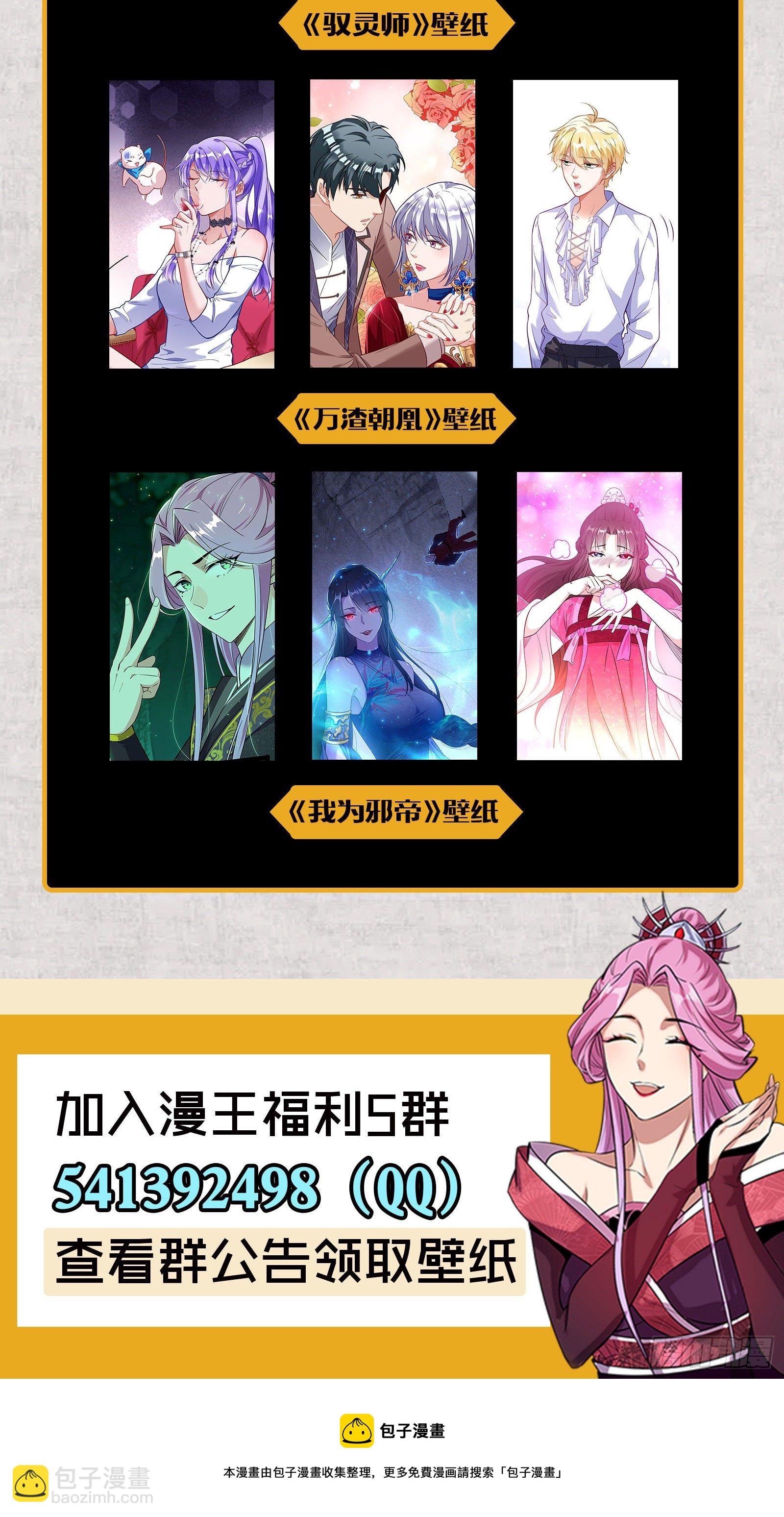 我为邪帝 - 传送魔法破格和征讨艾斯比(3/3) - 6