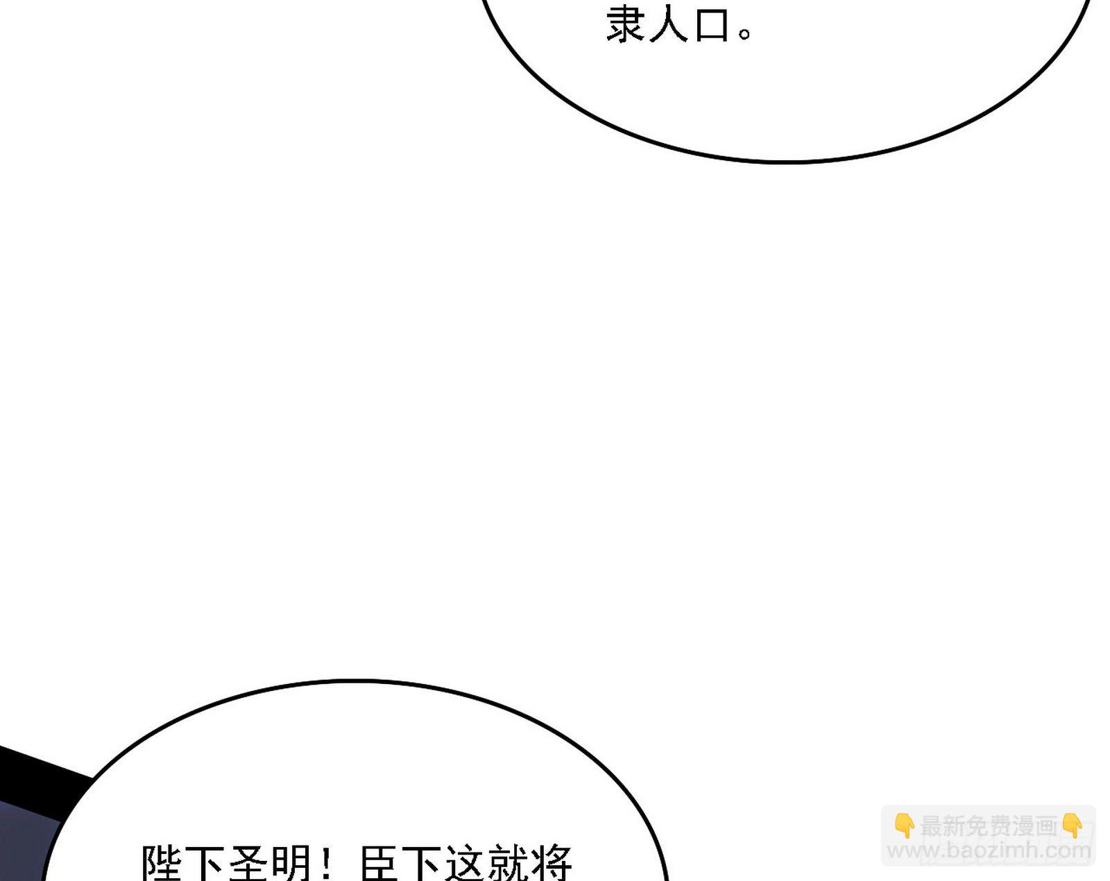 我为邪帝 - 传送魔法破格和征讨艾斯比(1/3) - 7