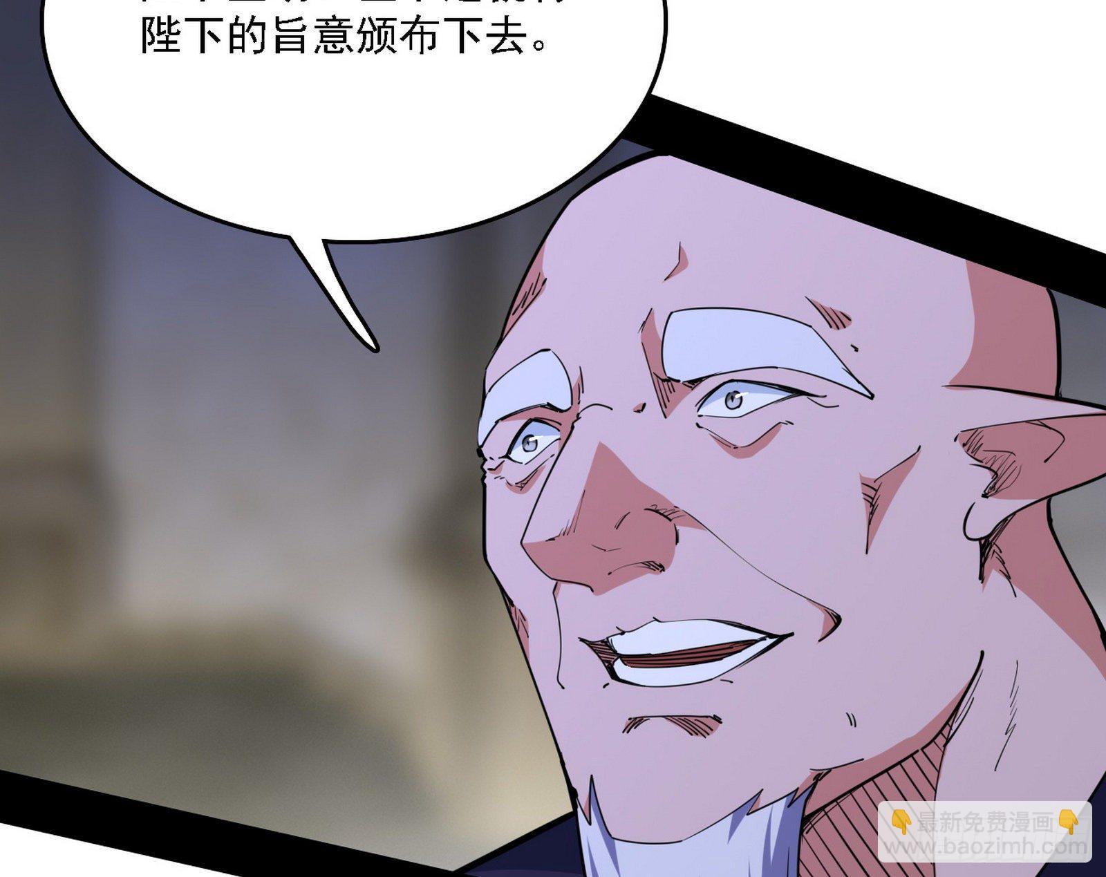 我为邪帝 - 传送魔法破格和征讨艾斯比(1/3) - 8