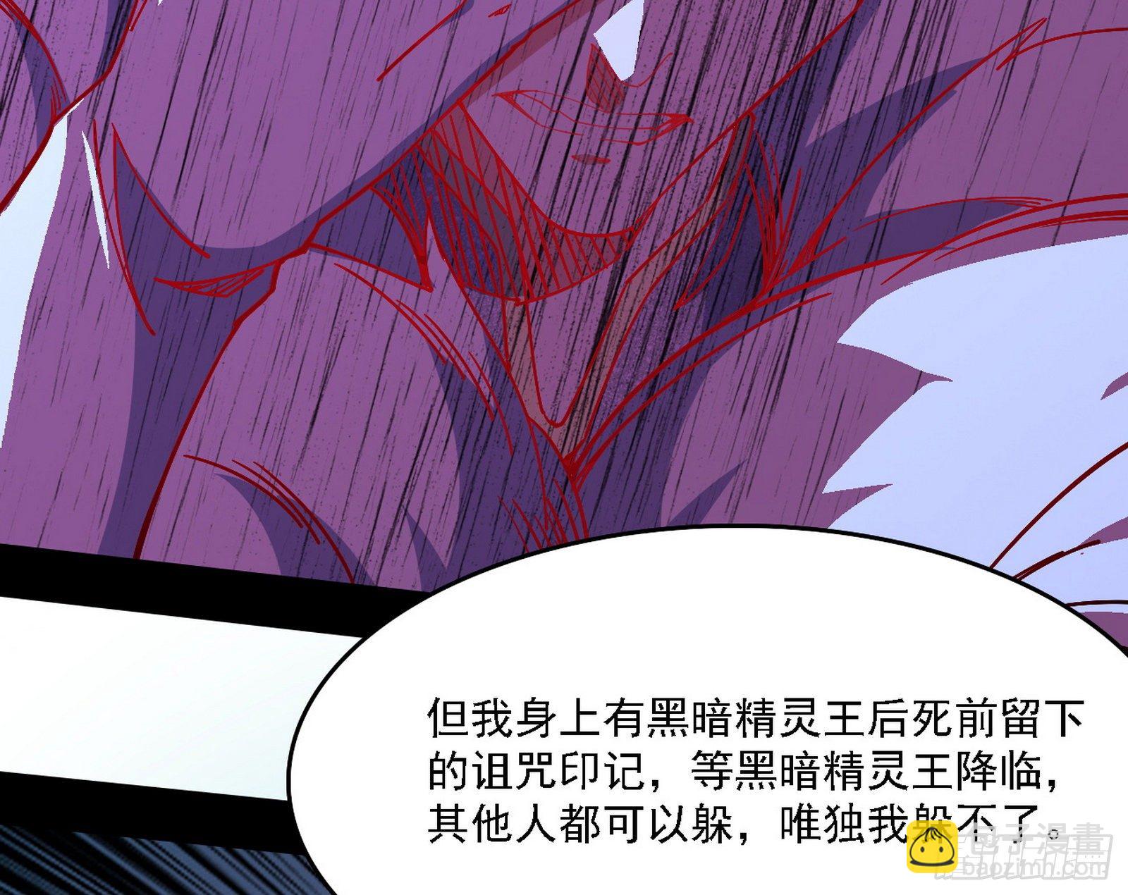 我为邪帝 - 传送魔法破格和征讨艾斯比(1/3) - 3