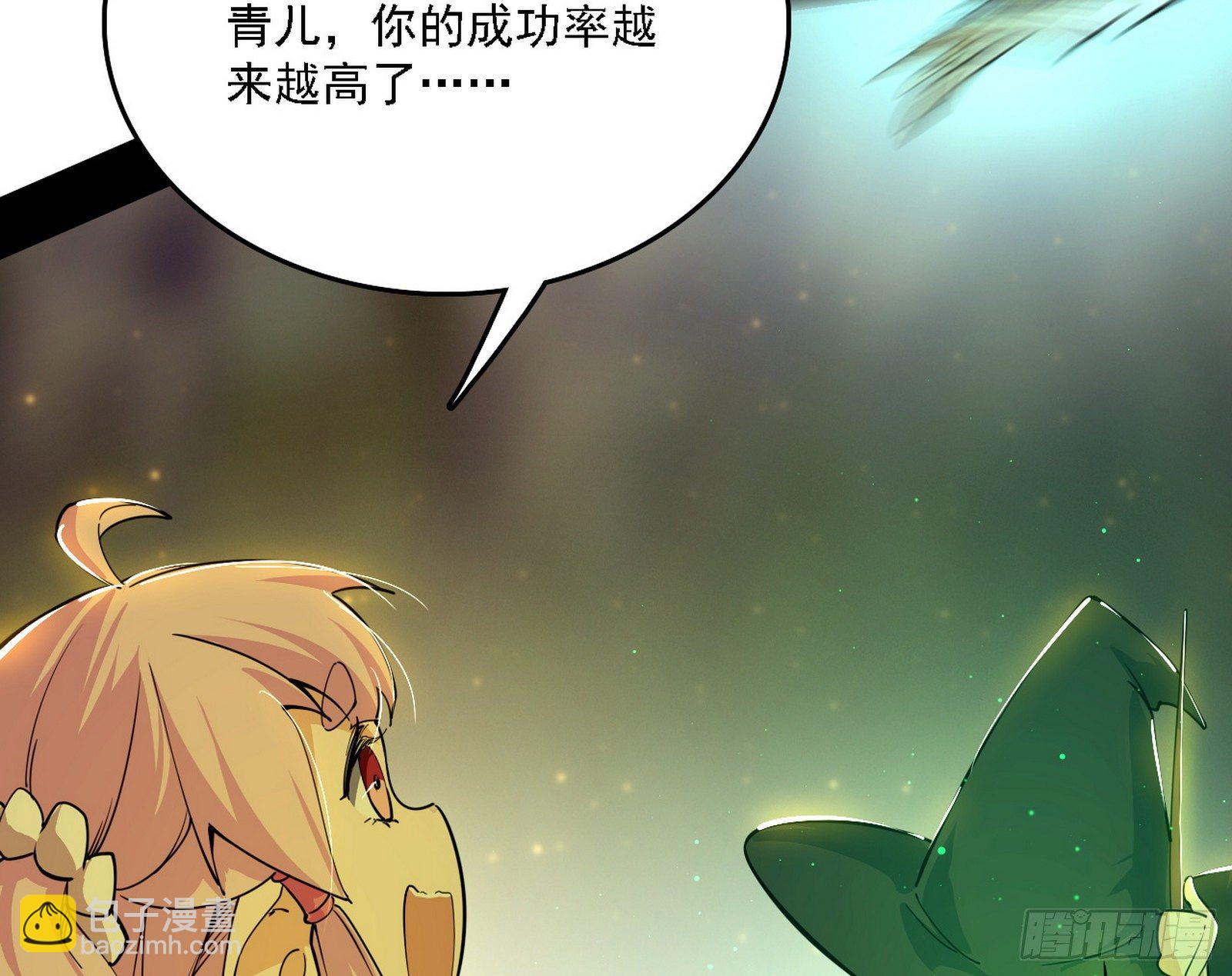 我为邪帝 - 传送魔法破格和征讨艾斯比(1/3) - 6
