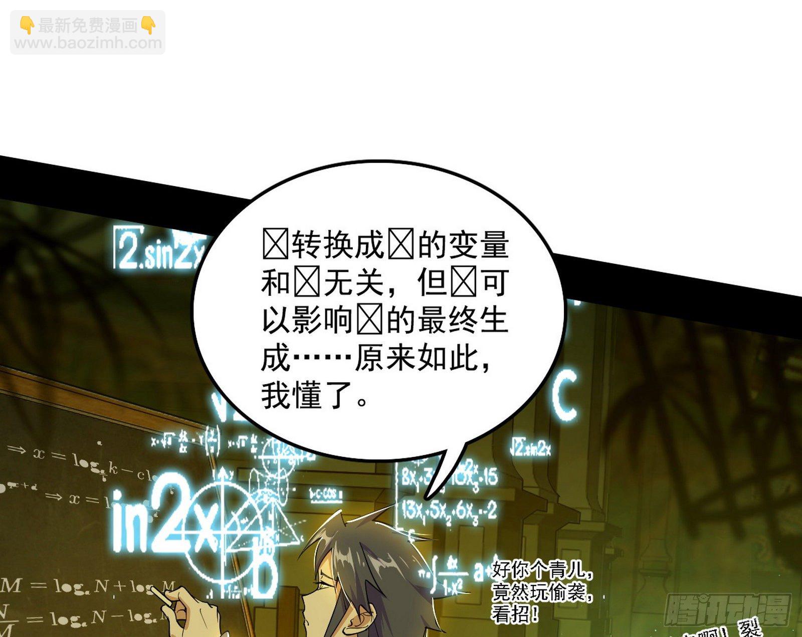 我为邪帝 - 传送魔法破格和征讨艾斯比(1/3) - 2