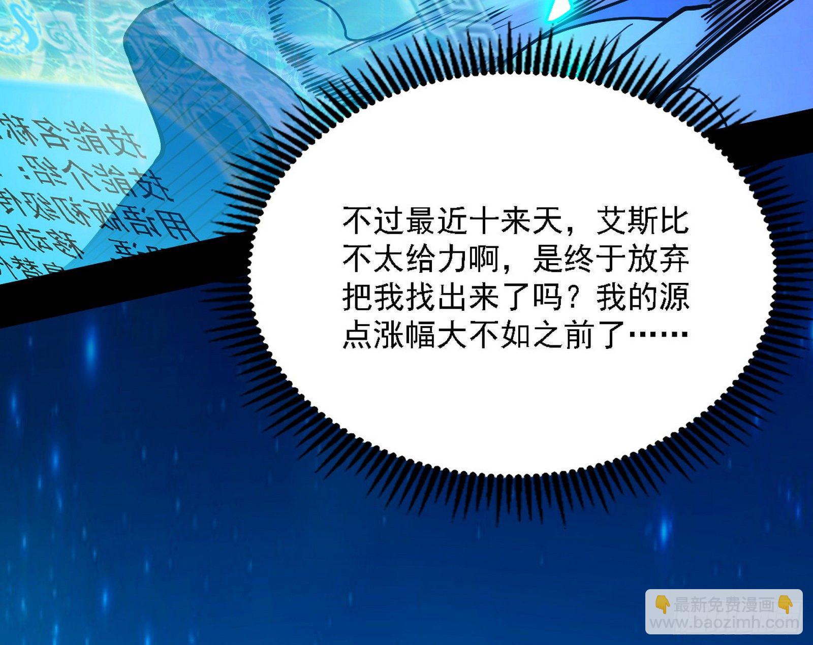 我为邪帝 - 传送魔法破格和征讨艾斯比(1/3) - 6