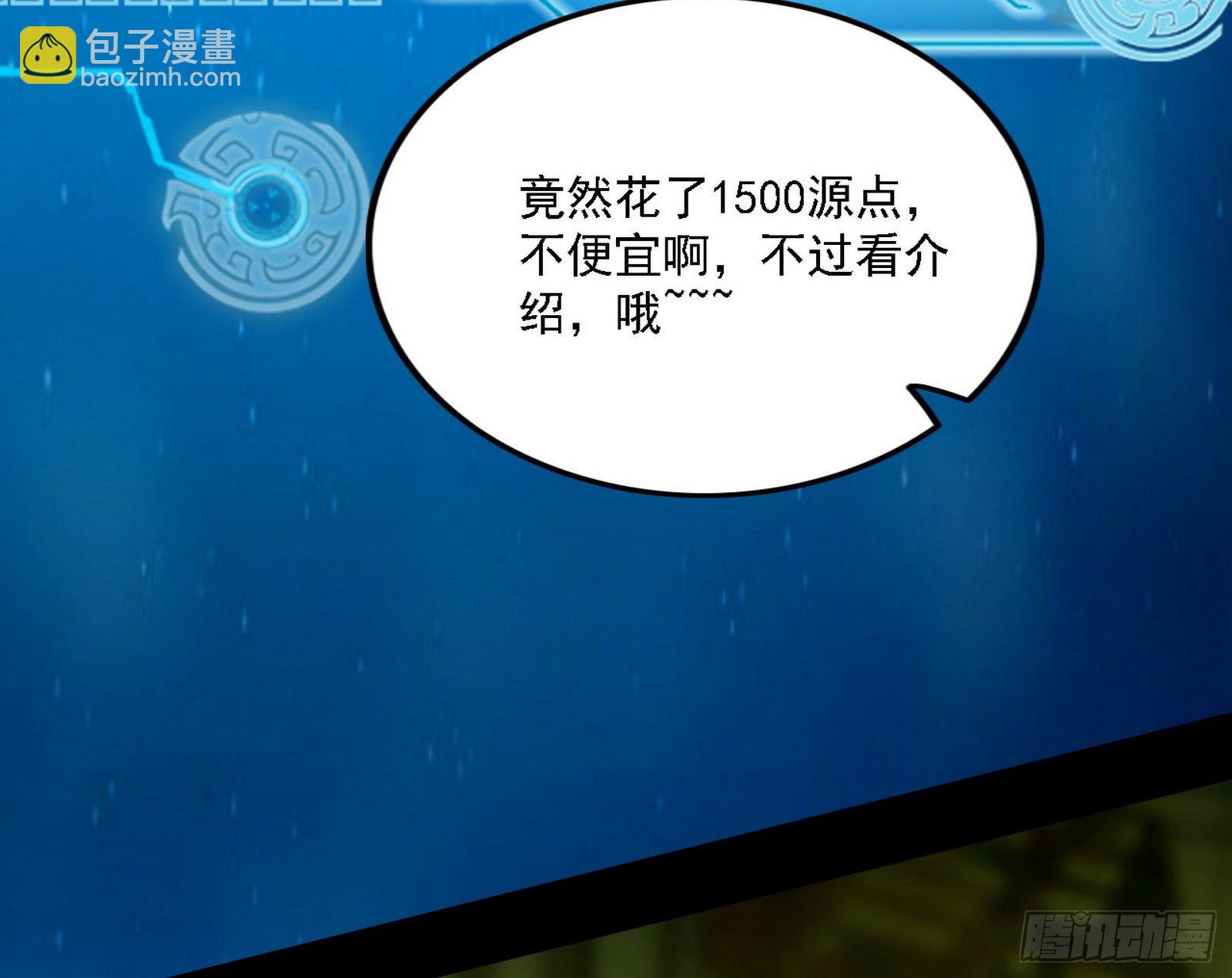我为邪帝 - 传送魔法破格和征讨艾斯比(1/3) - 8