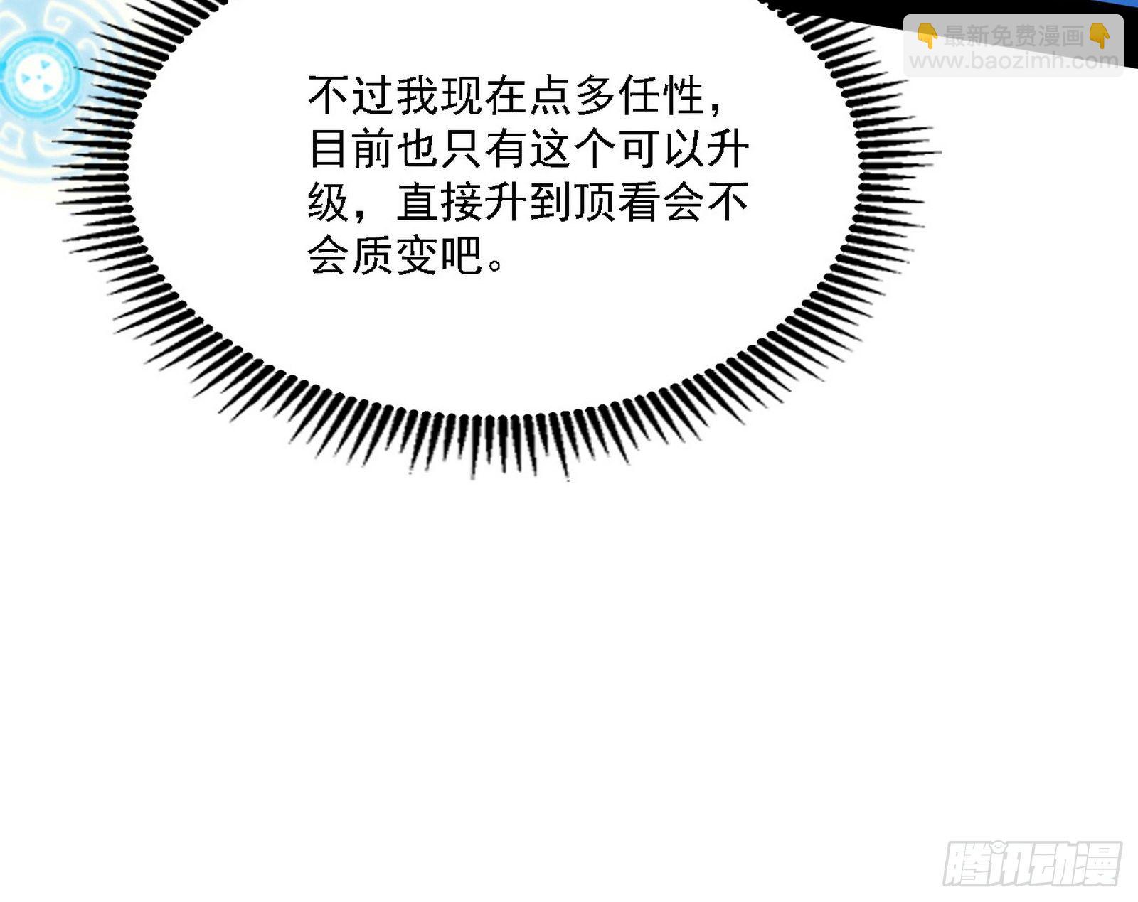 我为邪帝 - 传送魔法破格和征讨艾斯比(2/3) - 4
