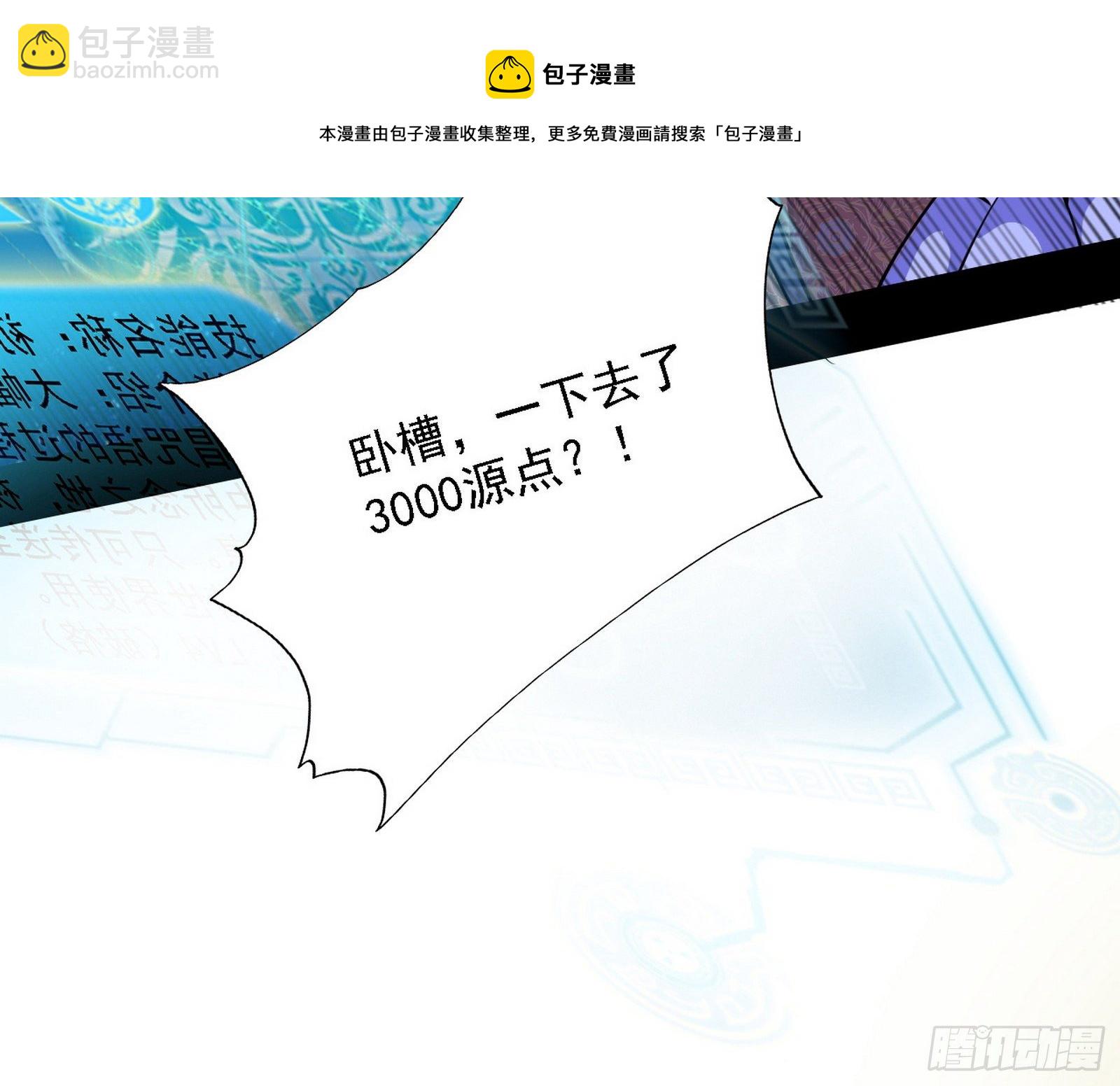 我为邪帝 - 传送魔法破格和征讨艾斯比(2/3) - 7