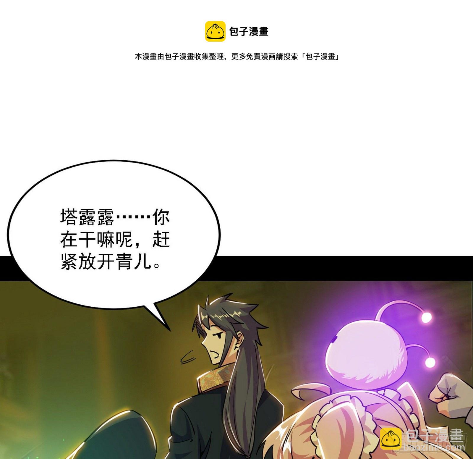 我为邪帝 - 传送魔法破格和征讨艾斯比(2/3) - 7
