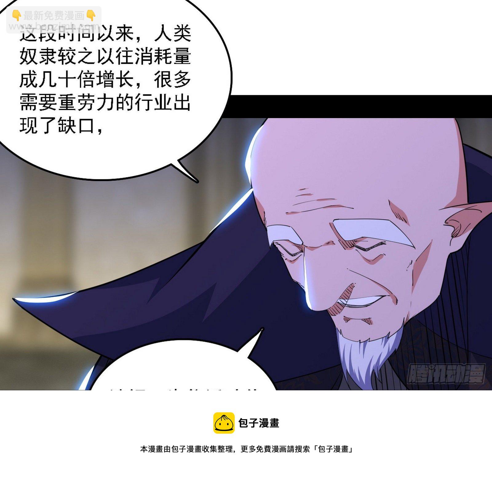 我为邪帝 - 传送魔法破格和征讨艾斯比(1/3) - 1