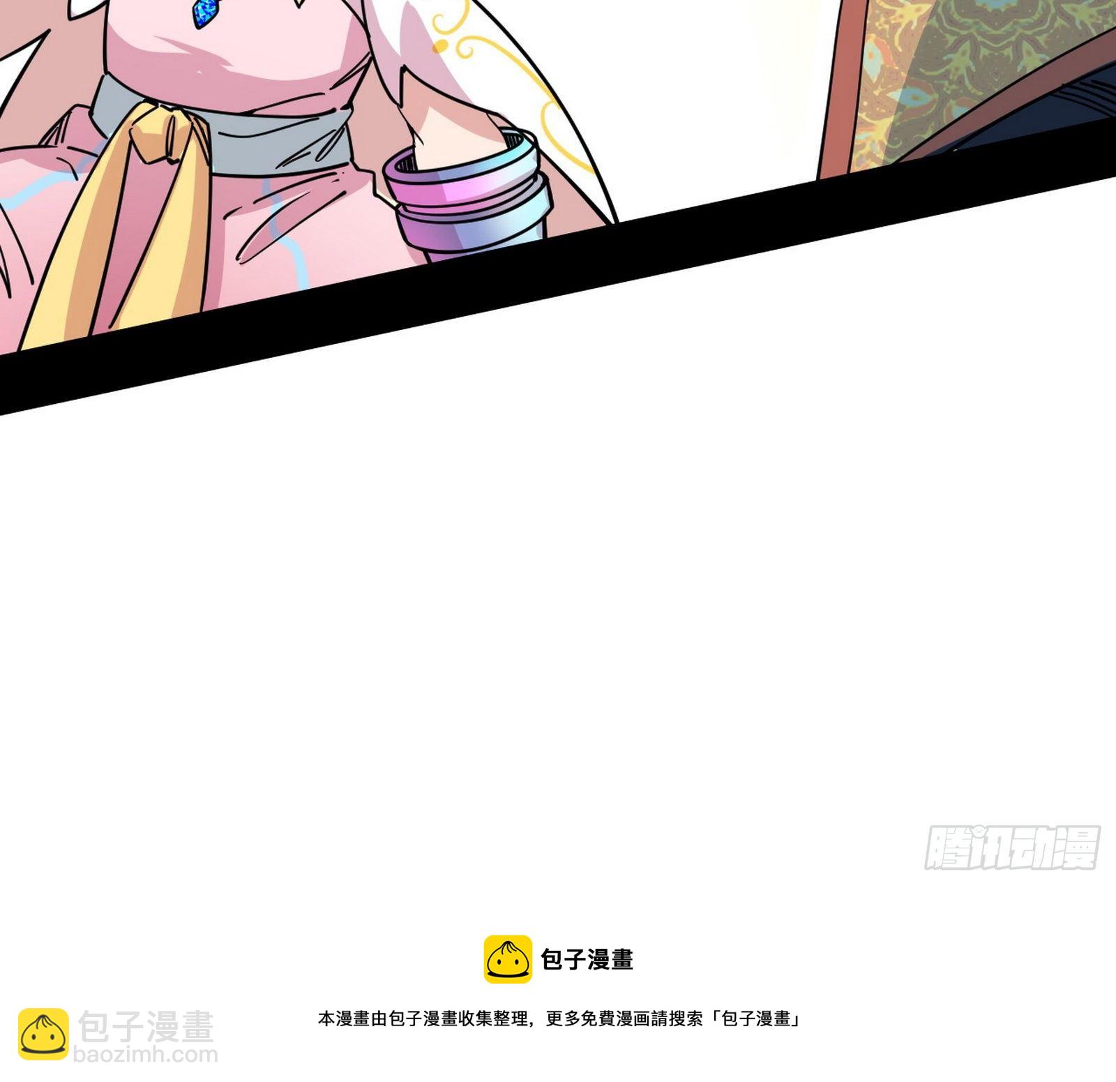 我为邪帝 - 传送魔法破格和征讨艾斯比(2/3) - 7