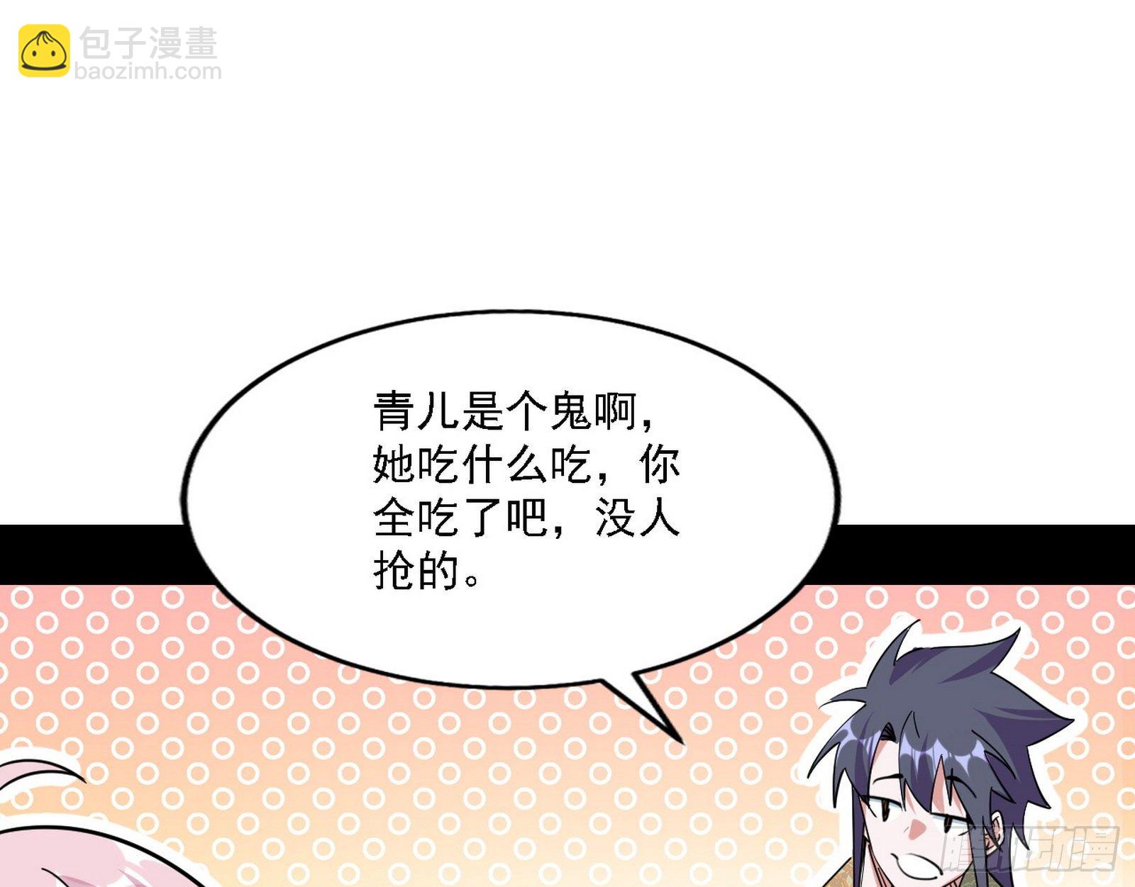我为邪帝 - 传送魔法破格和征讨艾斯比(2/3) - 8