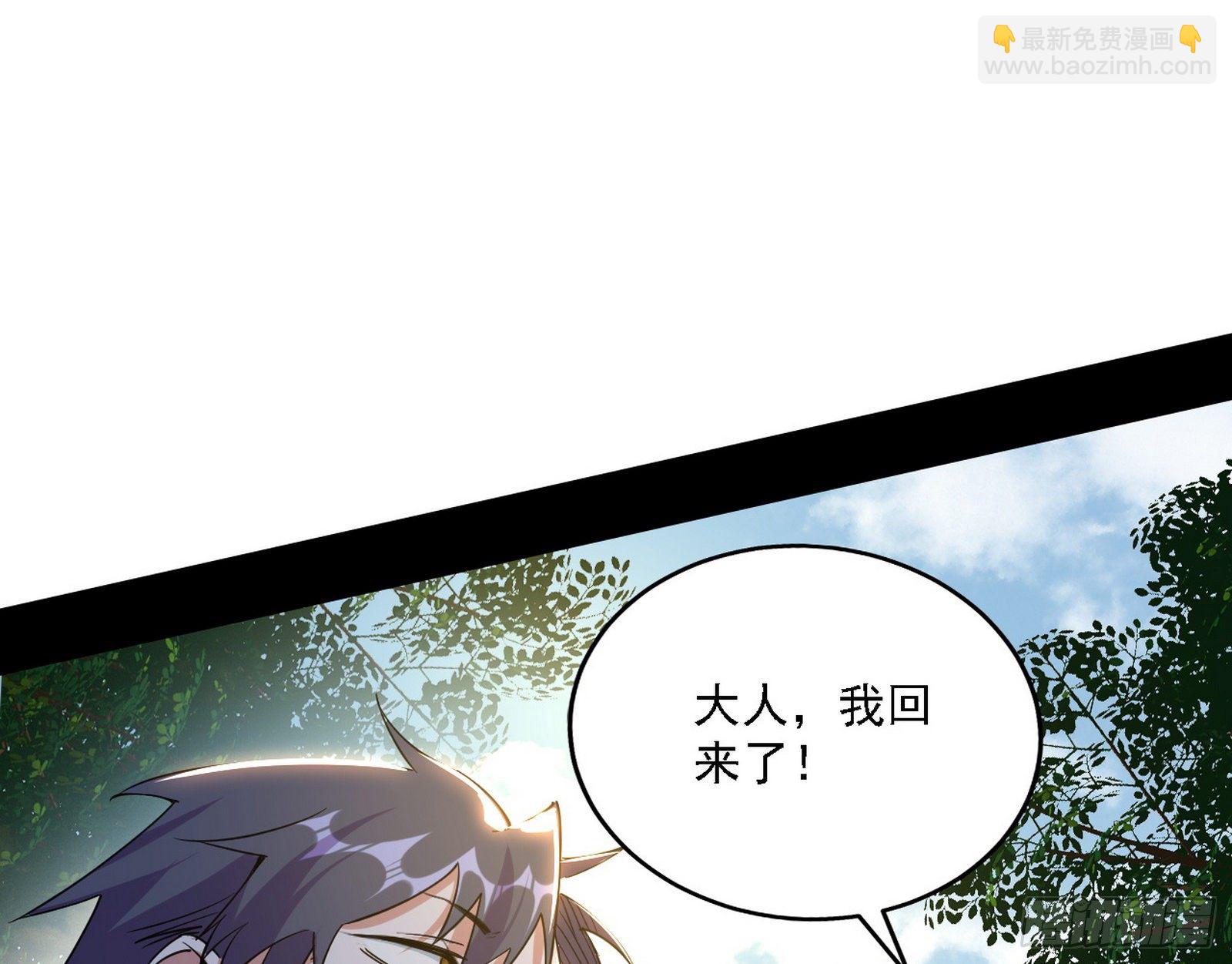 我为邪帝 - 传送魔法破格和征讨艾斯比(2/3) - 2