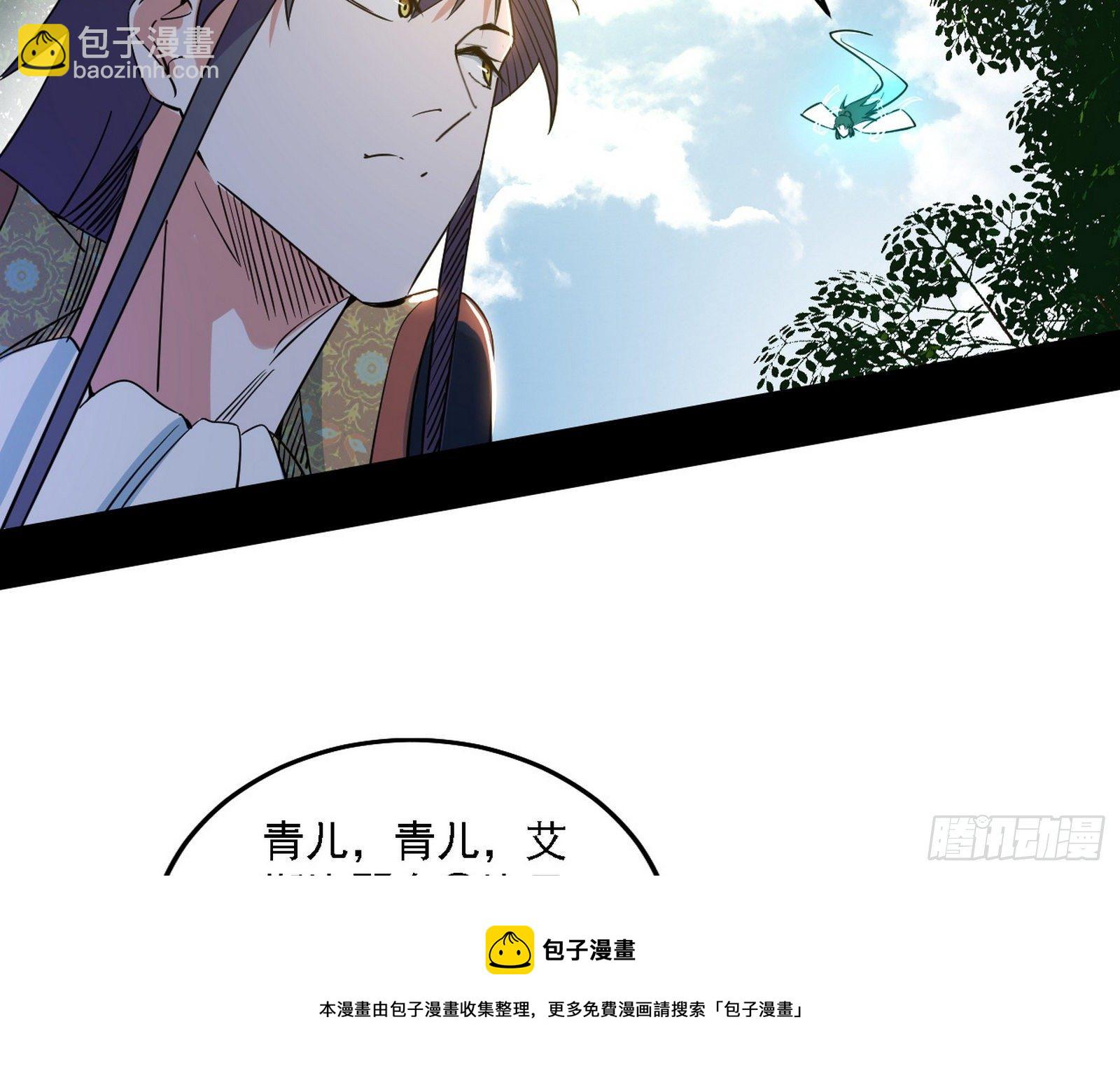 我为邪帝 - 传送魔法破格和征讨艾斯比(2/3) - 3
