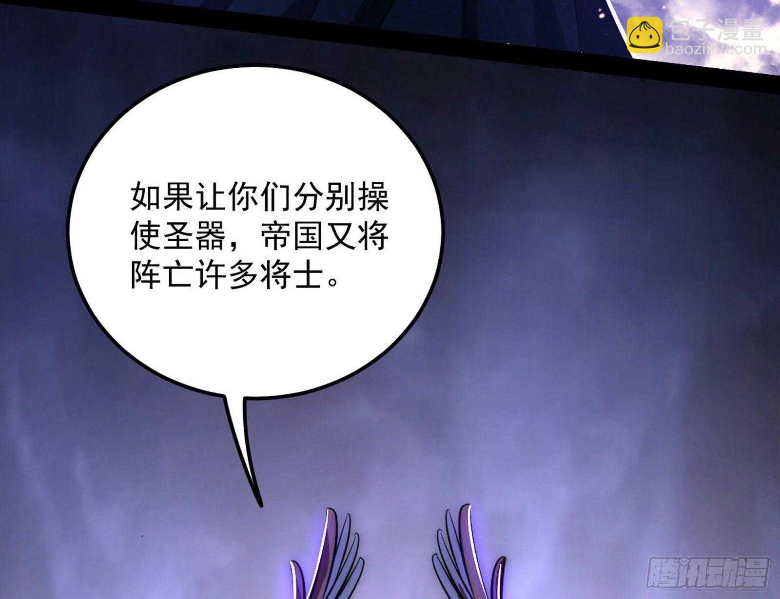 我为邪帝 - 我是命运之子，我是世界的宠儿！(1/4) - 2