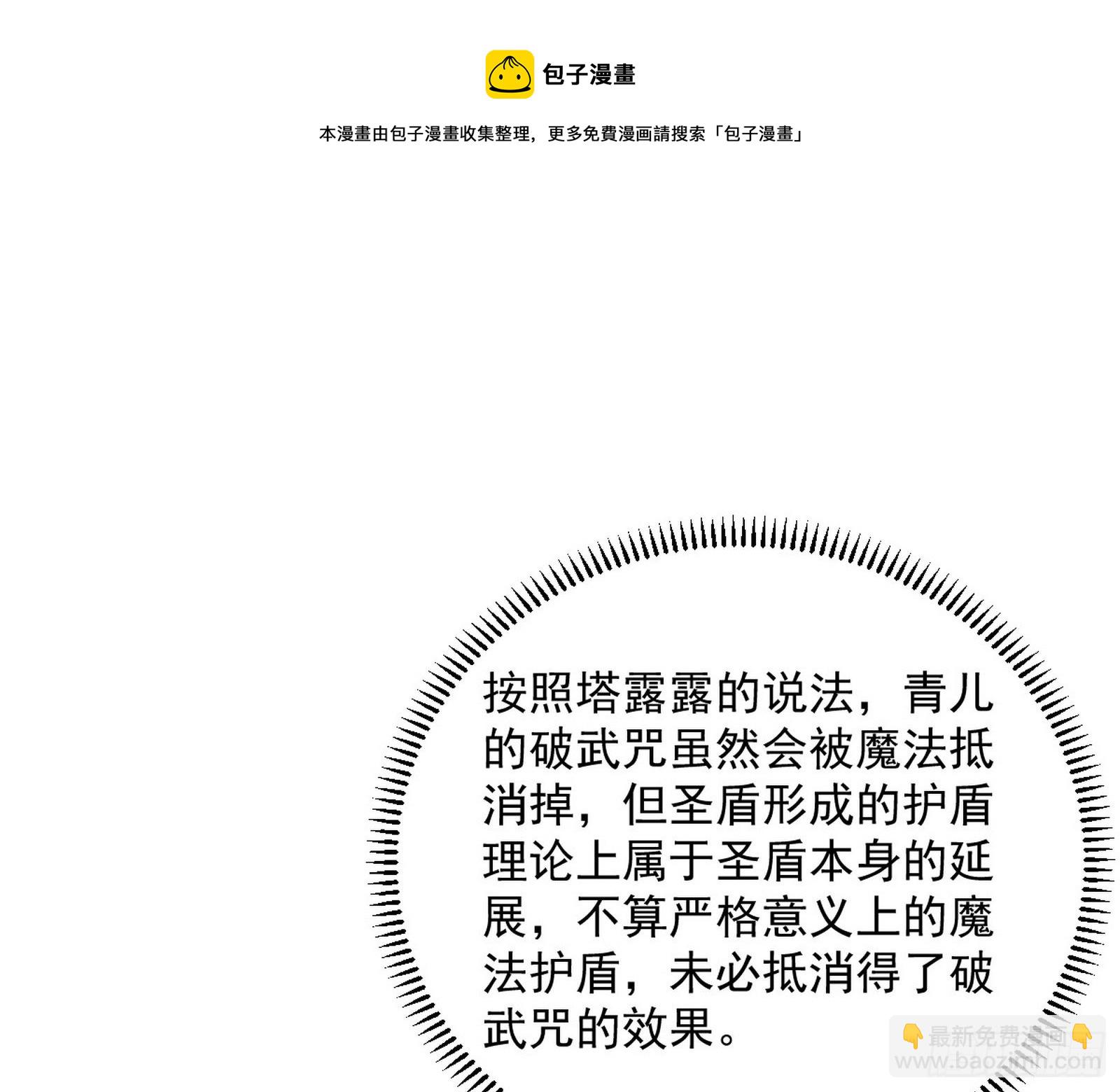 我为邪帝 - 我是命运之子，我是世界的宠儿！(3/4) - 1
