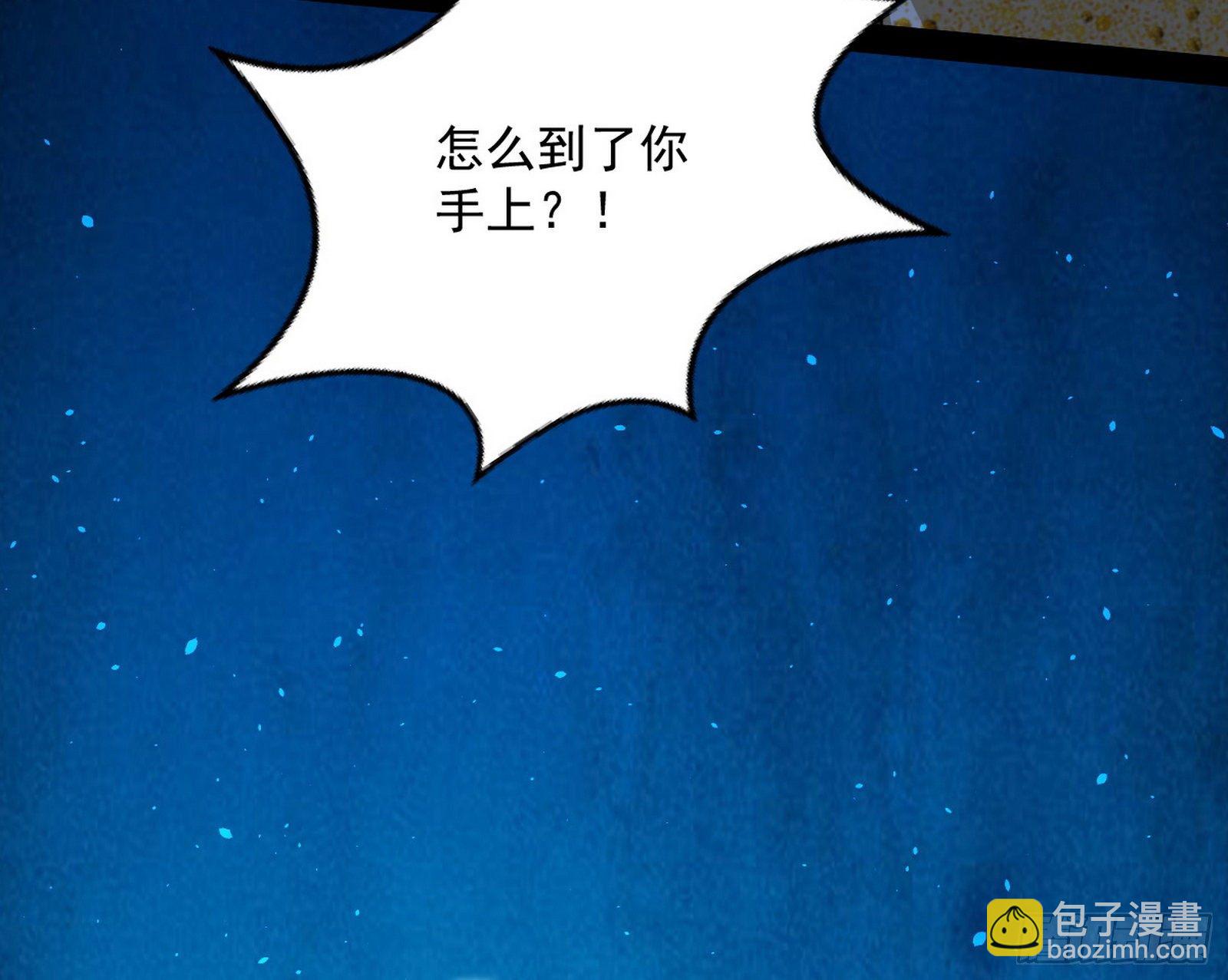 我为邪帝 - 我是命运之子，我是世界的宠儿！(3/4) - 7
