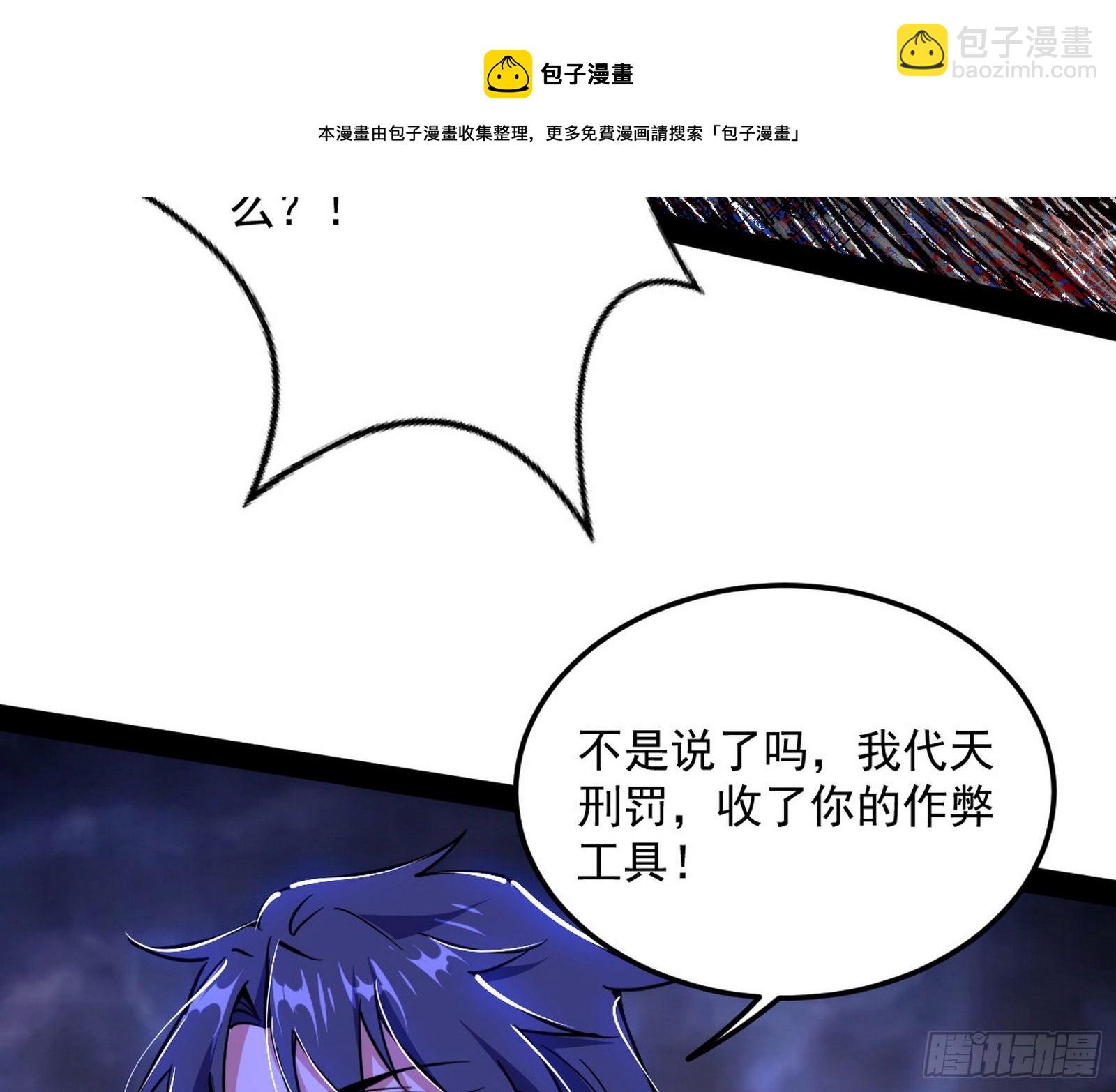 我为邪帝 - 我是命运之子，我是世界的宠儿！(3/4) - 1