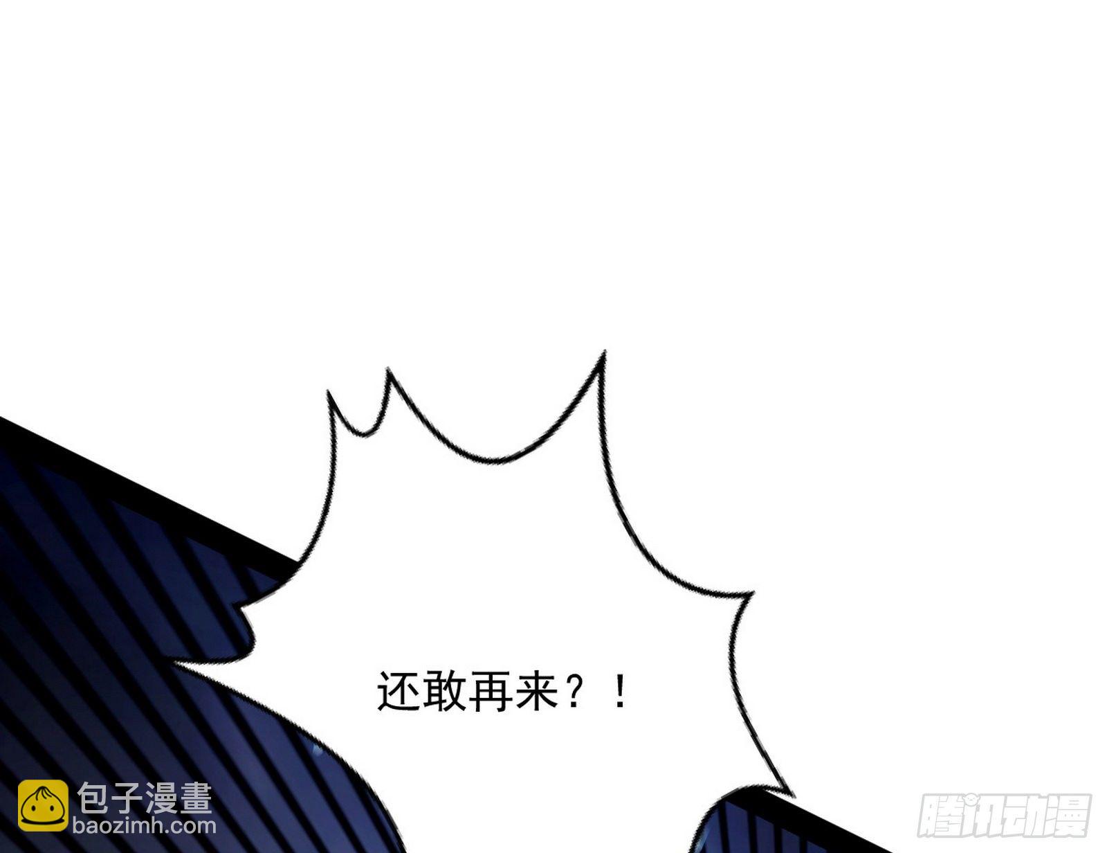 我为邪帝 - 我是命运之子，我是世界的宠儿！(3/4) - 6