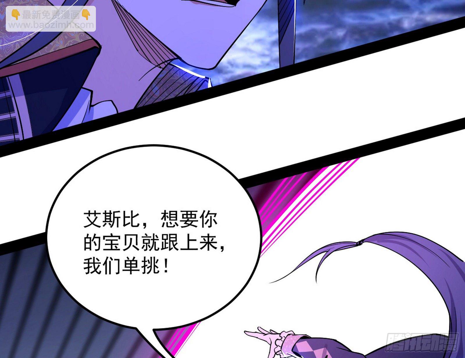 我为邪帝 - 我是命运之子，我是世界的宠儿！(3/4) - 2