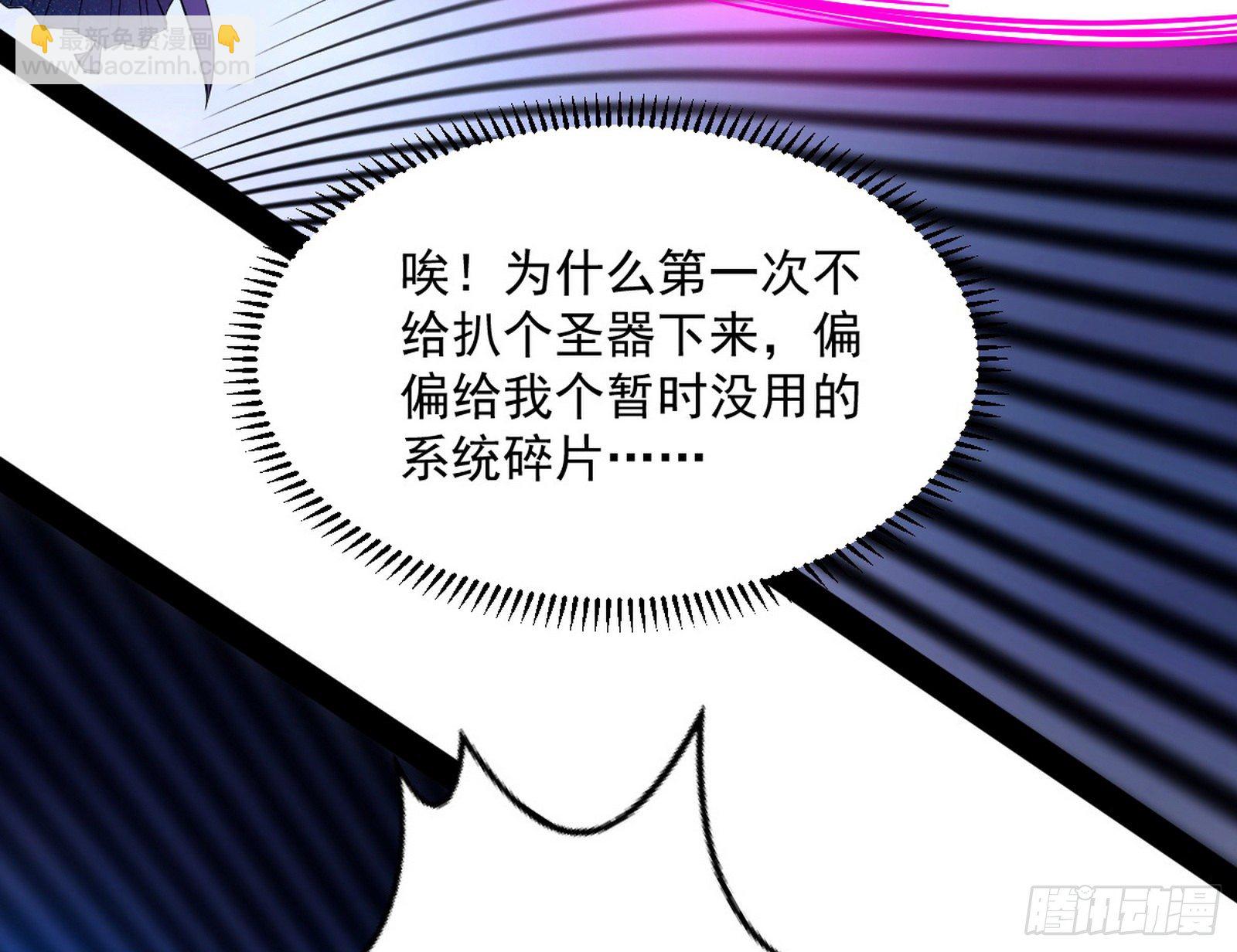 我为邪帝 - 我是命运之子，我是世界的宠儿！(3/4) - 4