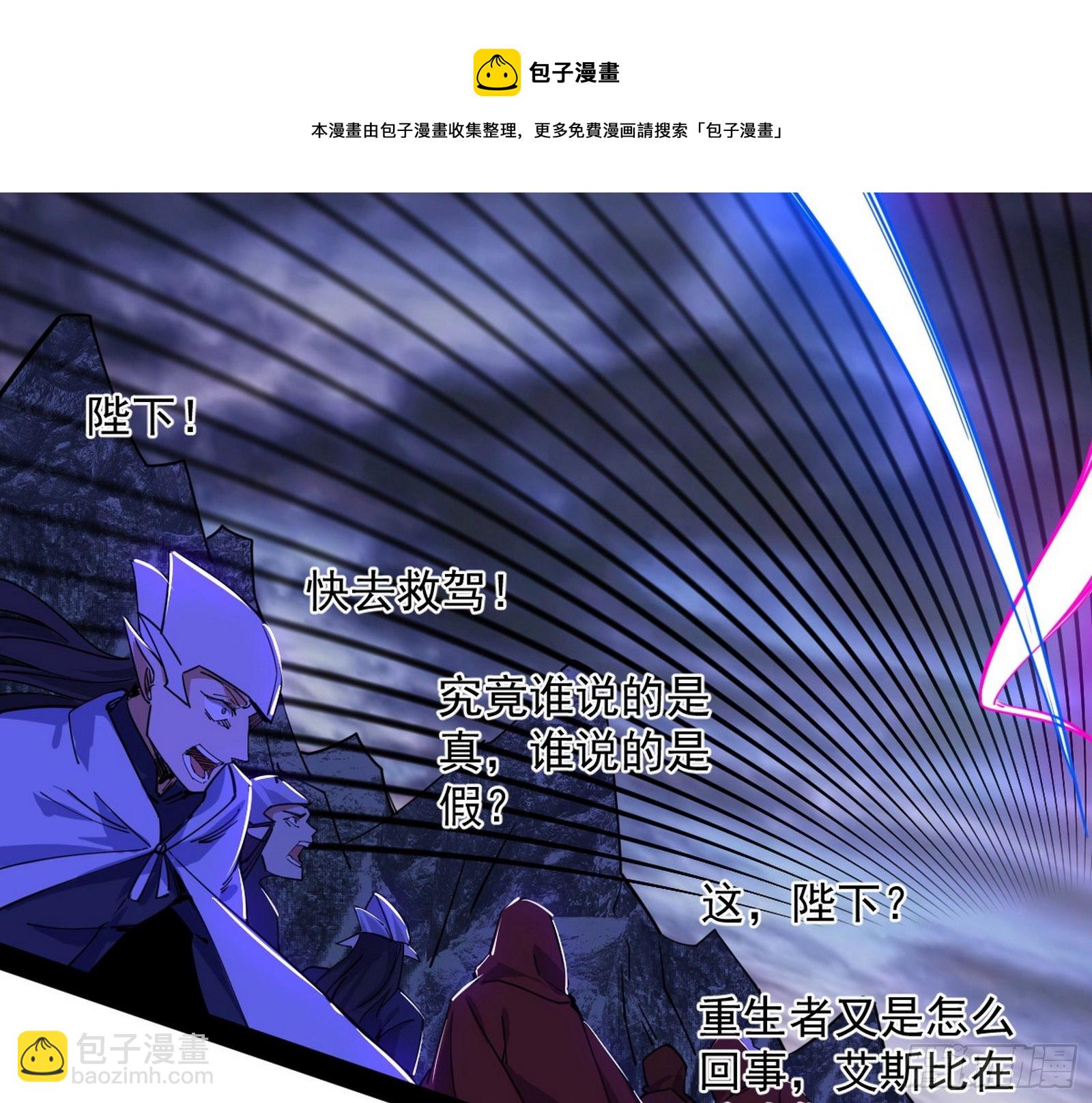 我为邪帝 - 我是命运之子，我是世界的宠儿！(3/4) - 1