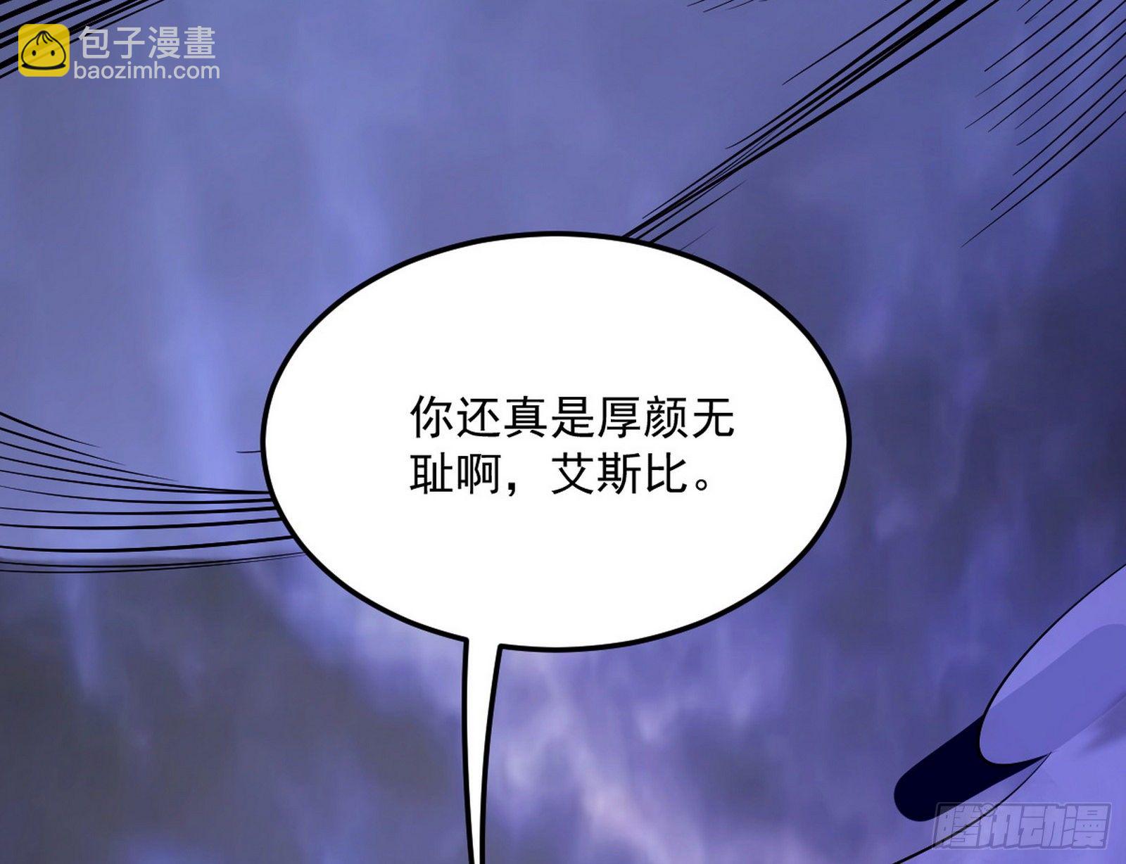 我为邪帝 - 我是命运之子，我是世界的宠儿！(1/4) - 6