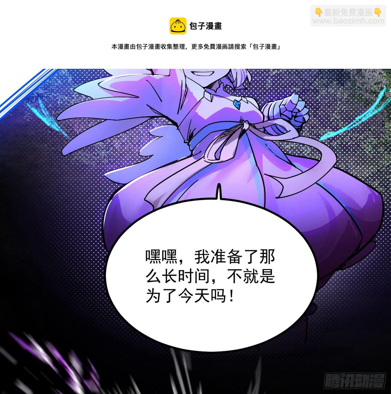 我为邪帝 - 我是命运之子，我是世界的宠儿！(3/4) - 5