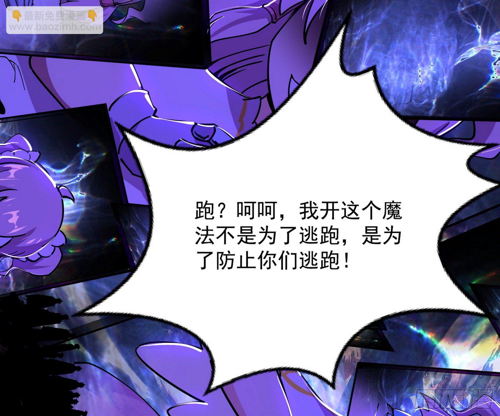 我为邪帝 - 我是命运之子，我是世界的宠儿！(3/4) - 4