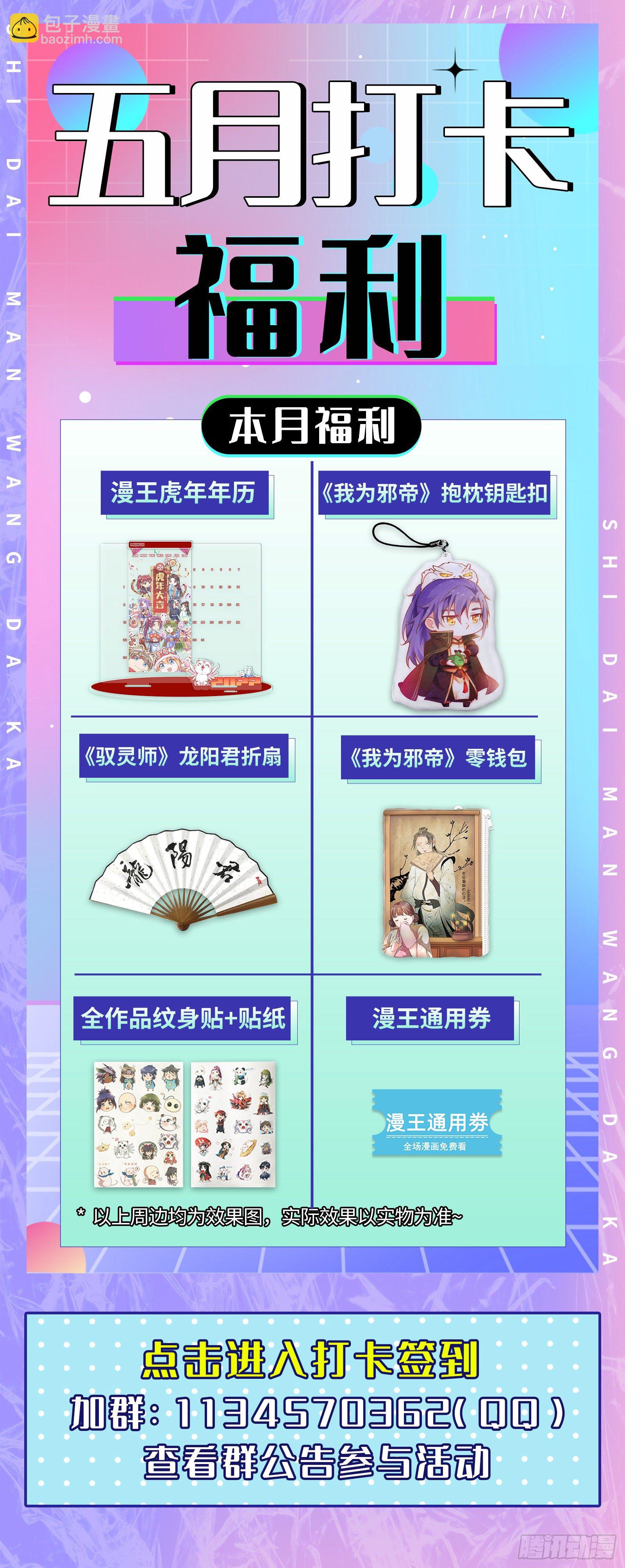 我为邪帝 - 我是命运之子，我是世界的宠儿！(4/4) - 1