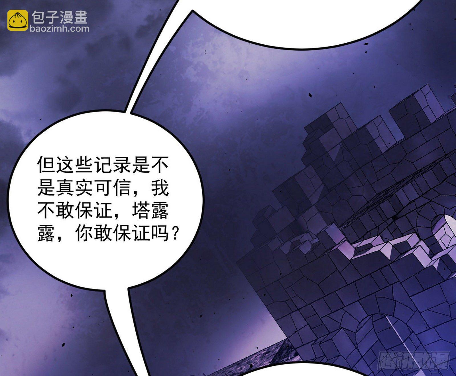 我为邪帝 - 我是命运之子，我是世界的宠儿！(1/4) - 2