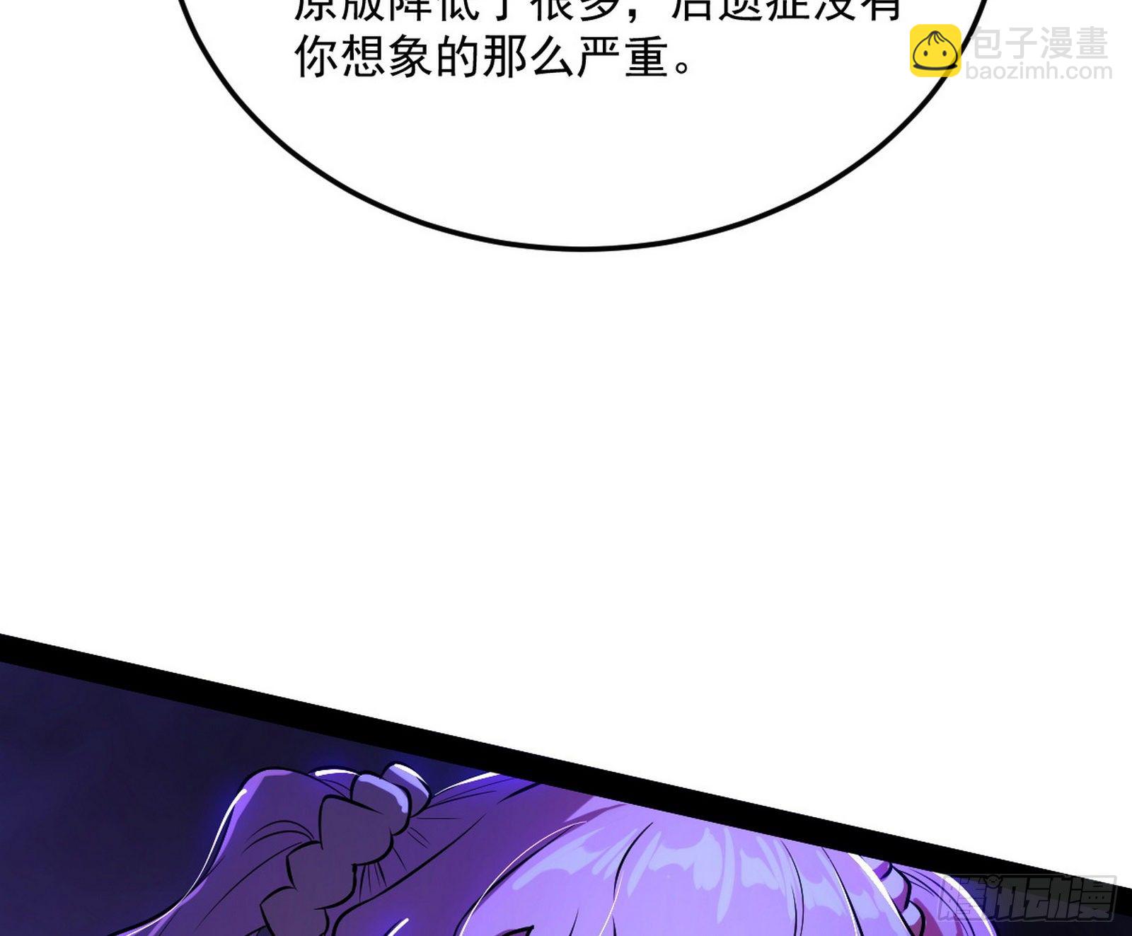 我为邪帝 - 我是命运之子，我是世界的宠儿！(1/4) - 6
