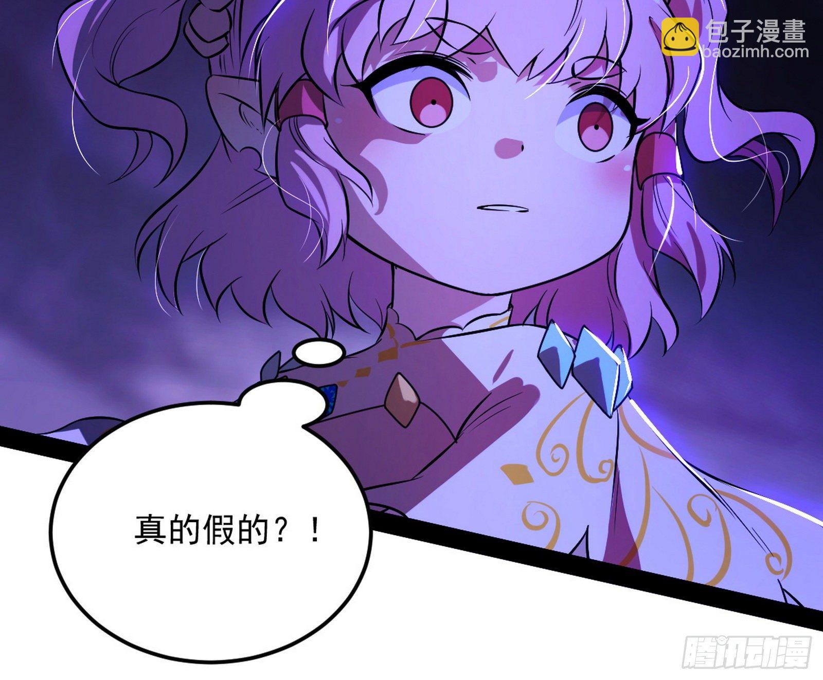 我为邪帝 - 我是命运之子，我是世界的宠儿！(1/4) - 7