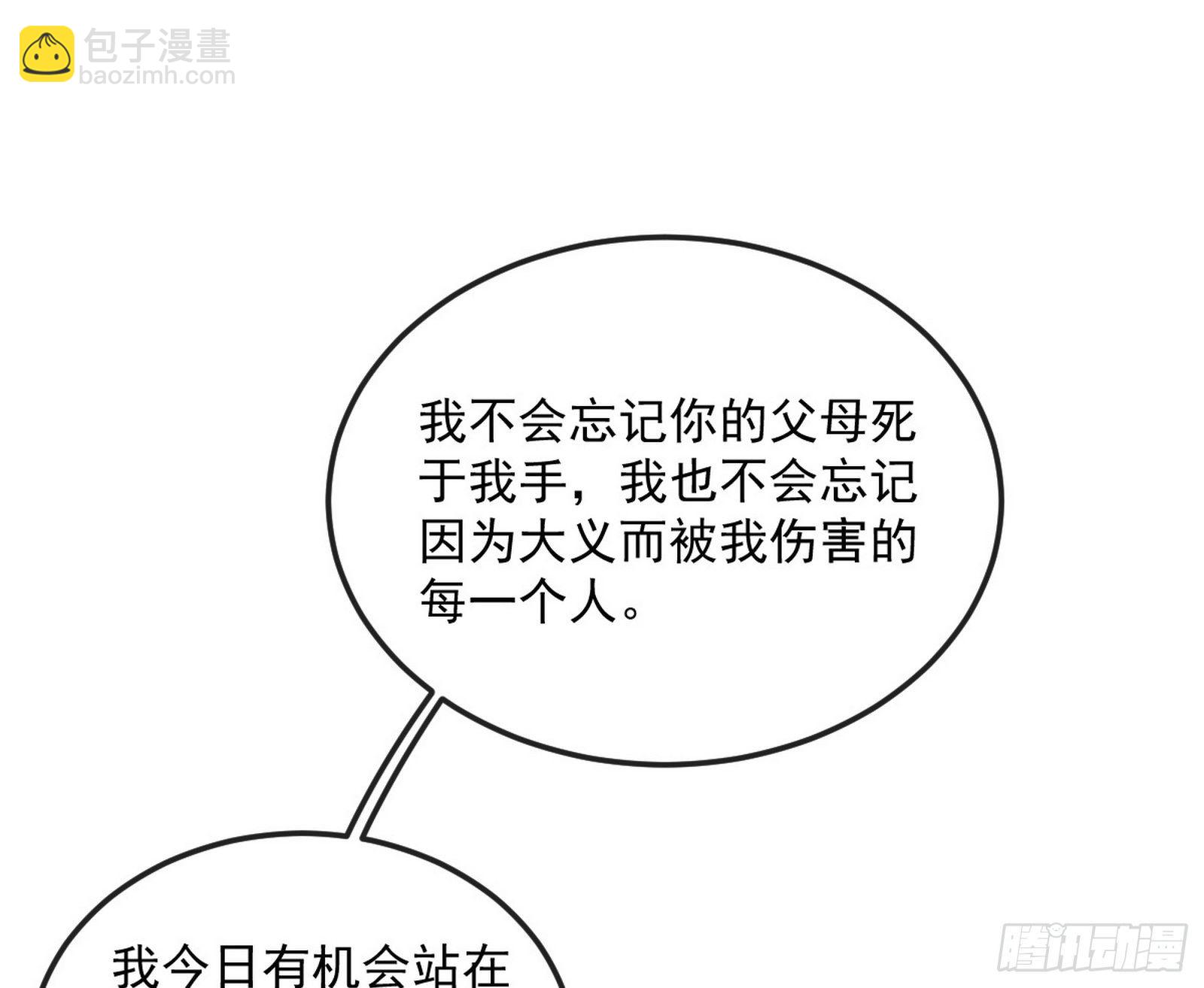 我为邪帝 - 我是命运之子，我是世界的宠儿！(1/4) - 2