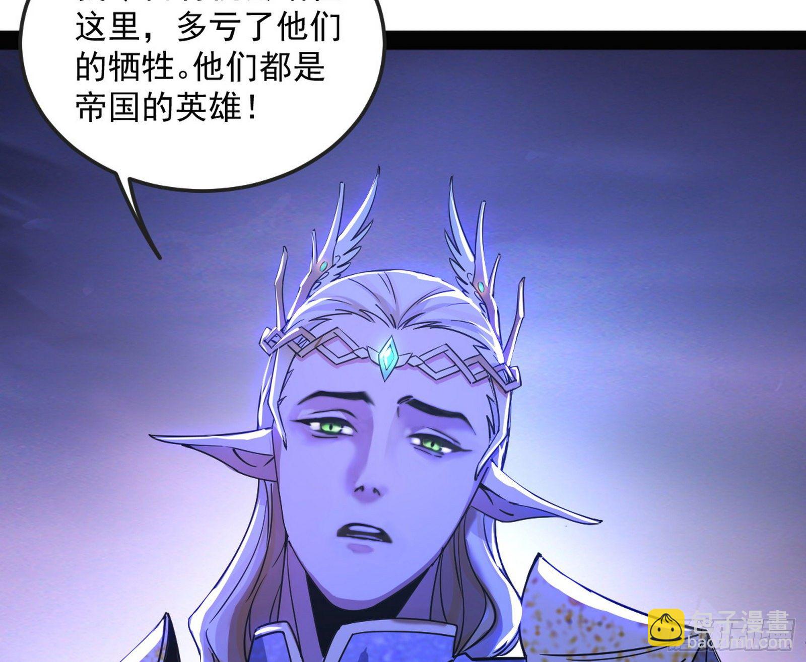 我为邪帝 - 我是命运之子，我是世界的宠儿！(1/4) - 3