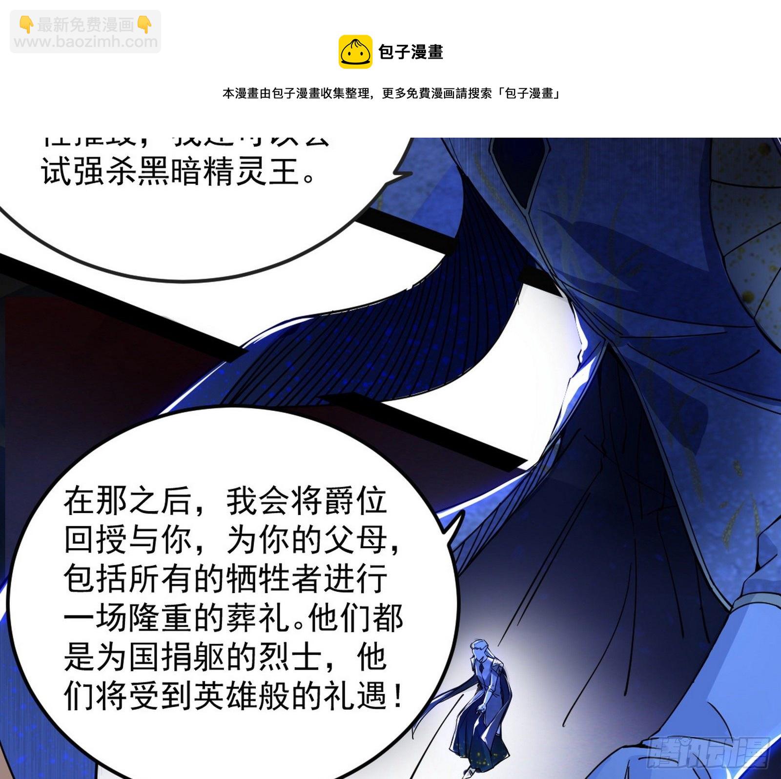 我为邪帝 - 我是命运之子，我是世界的宠儿！(1/4) - 5